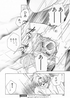 COMIC Tenma 1998-07 - page 22