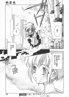 COMIC Tenma 1998-07 - page 25