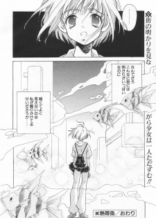 COMIC Tenma 1998-07 - page 26