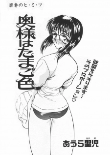 COMIC Tenma 1998-07 - page 27