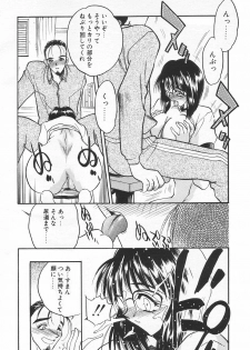 COMIC Tenma 1998-07 - page 34