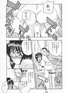 COMIC Tenma 1998-07 - page 39