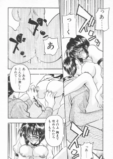 COMIC Tenma 1998-07 - page 44