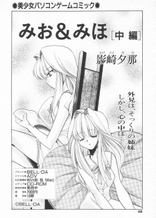 COMIC Tenma 1998-07 - page 48