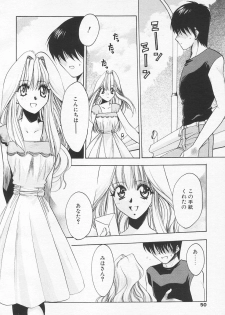 COMIC Tenma 1998-07 - page 50