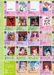 COMIC Tenma 1998-07 - page 5