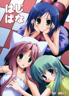 (C70) [invoice (Kuro Hikage)] Hajibana (ARIA)