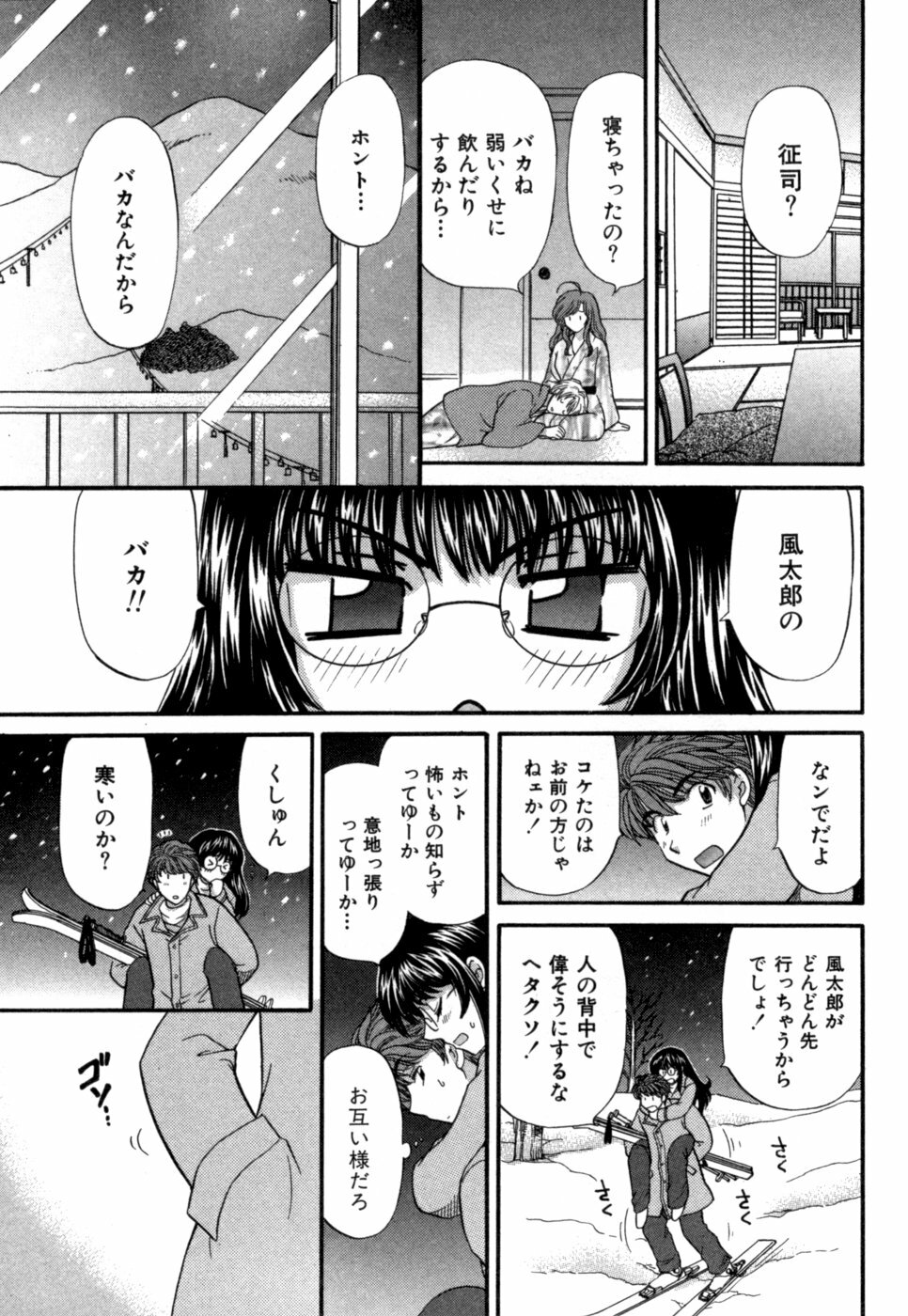 [Hirose Miho] Halftime Lovers Vol. 1 page 100 full