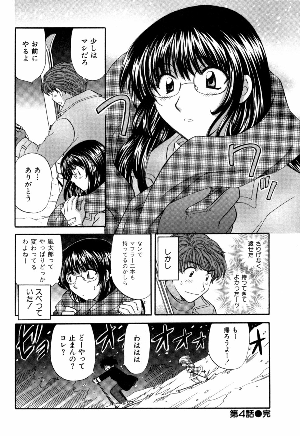 [Hirose Miho] Halftime Lovers Vol. 1 page 101 full