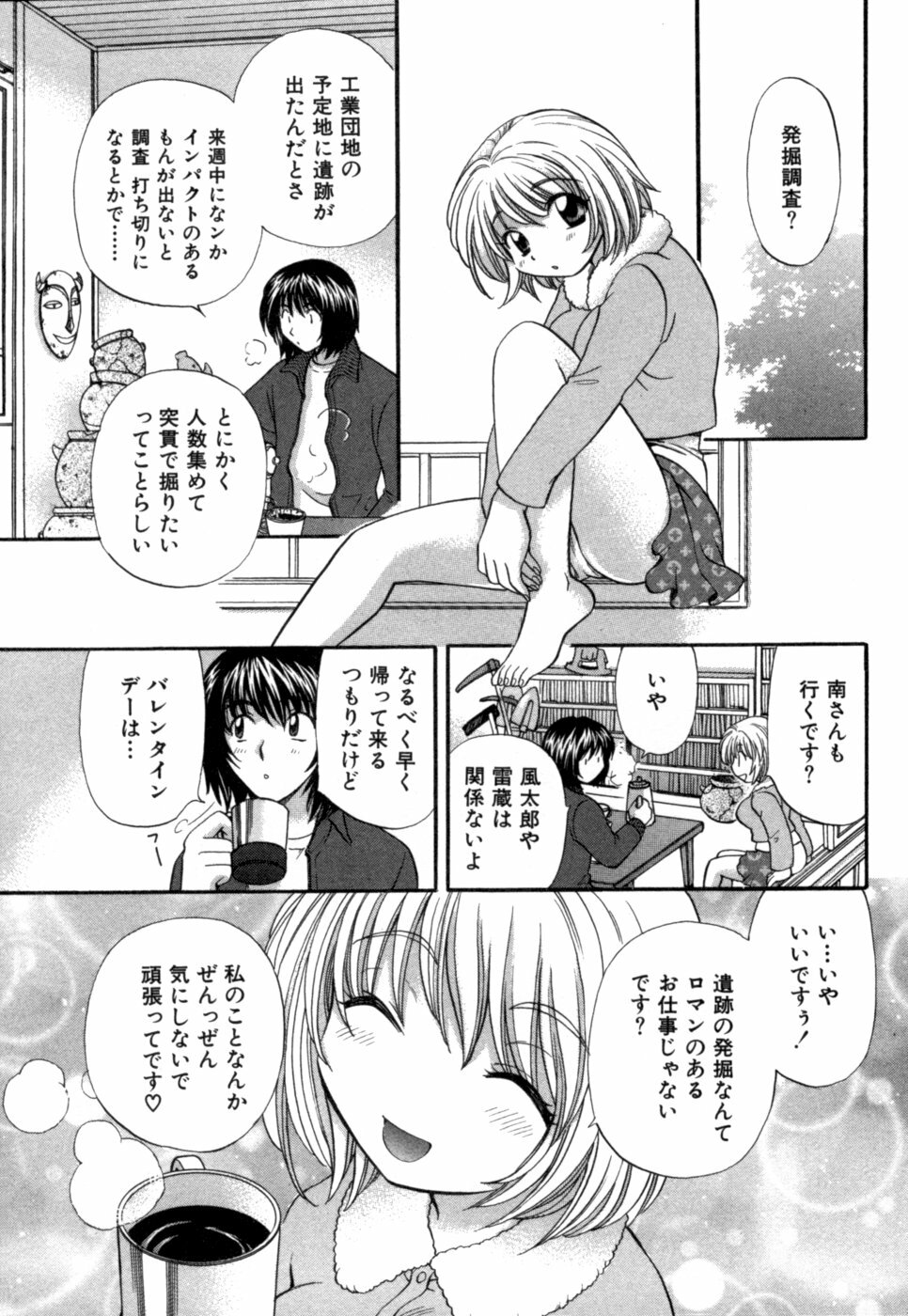 [Hirose Miho] Halftime Lovers Vol. 1 page 106 full
