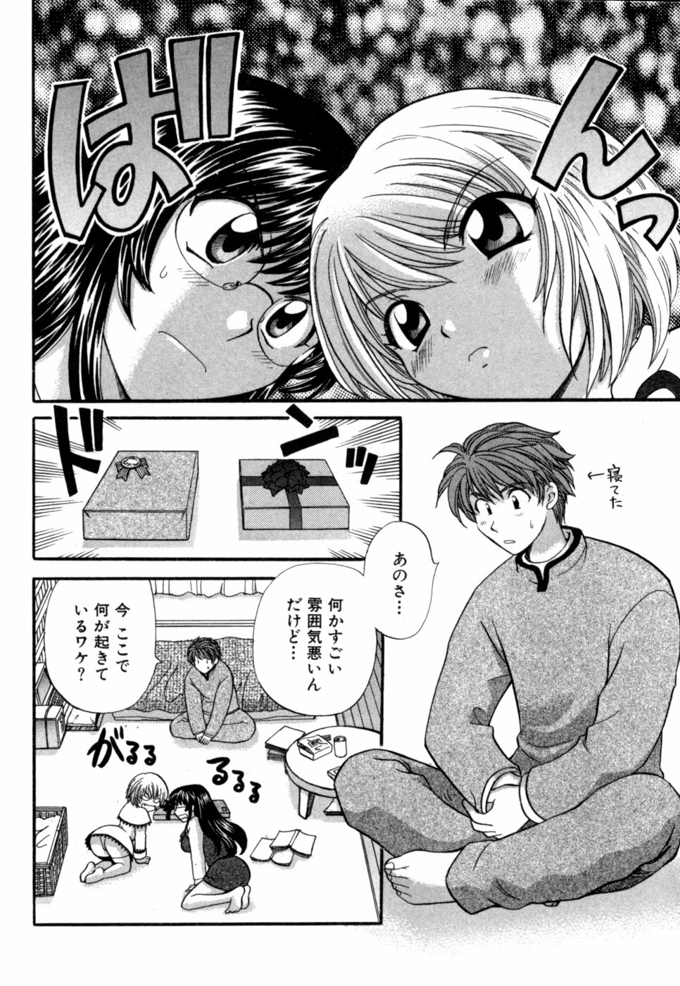 [Hirose Miho] Halftime Lovers Vol. 1 page 115 full