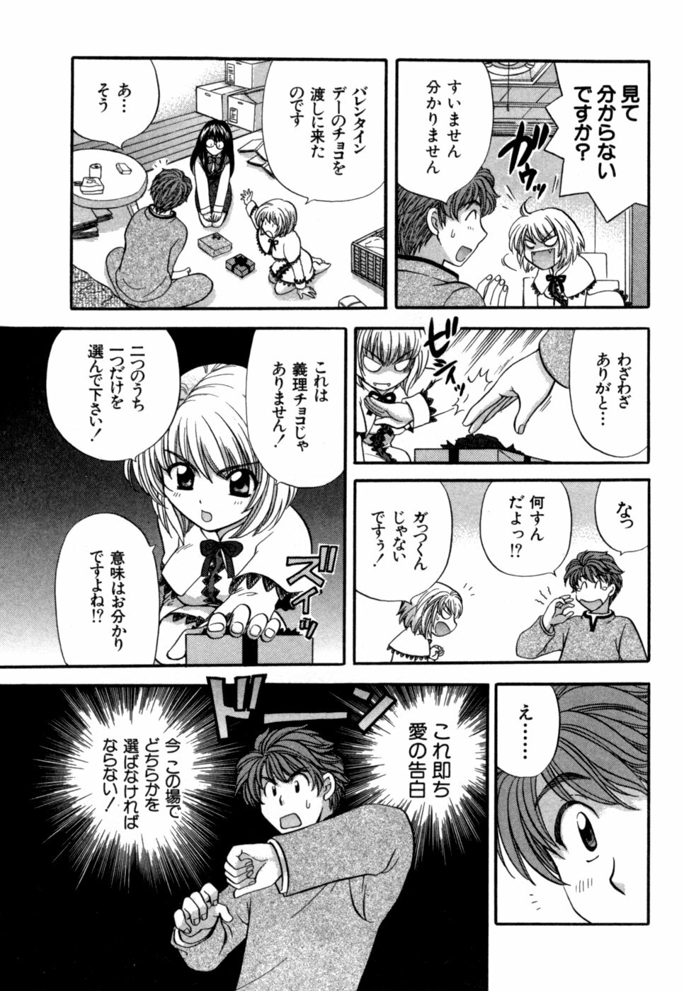 [Hirose Miho] Halftime Lovers Vol. 1 page 116 full