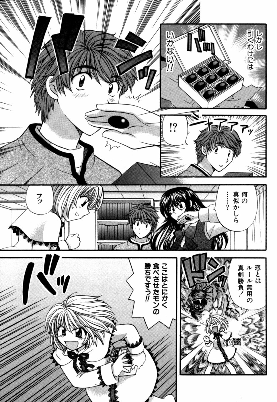 [Hirose Miho] Halftime Lovers Vol. 1 page 118 full