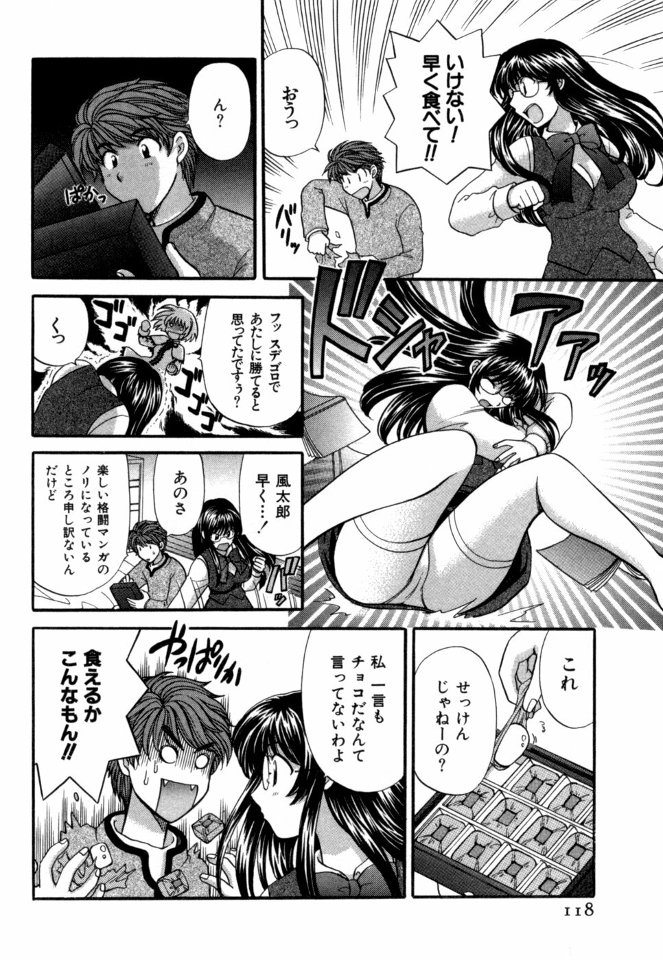 [Hirose Miho] Halftime Lovers Vol. 1 page 119 full