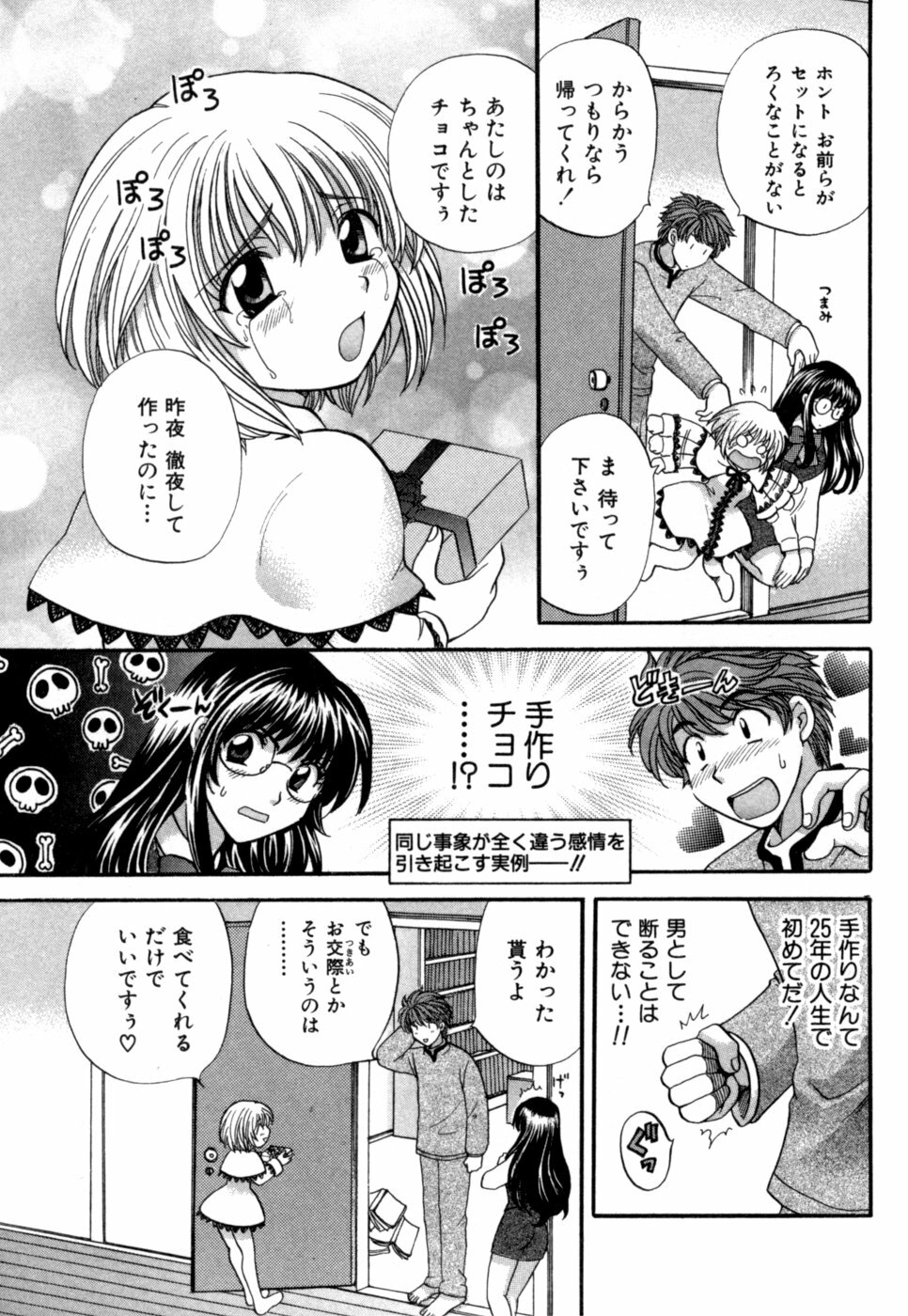 [Hirose Miho] Halftime Lovers Vol. 1 page 120 full