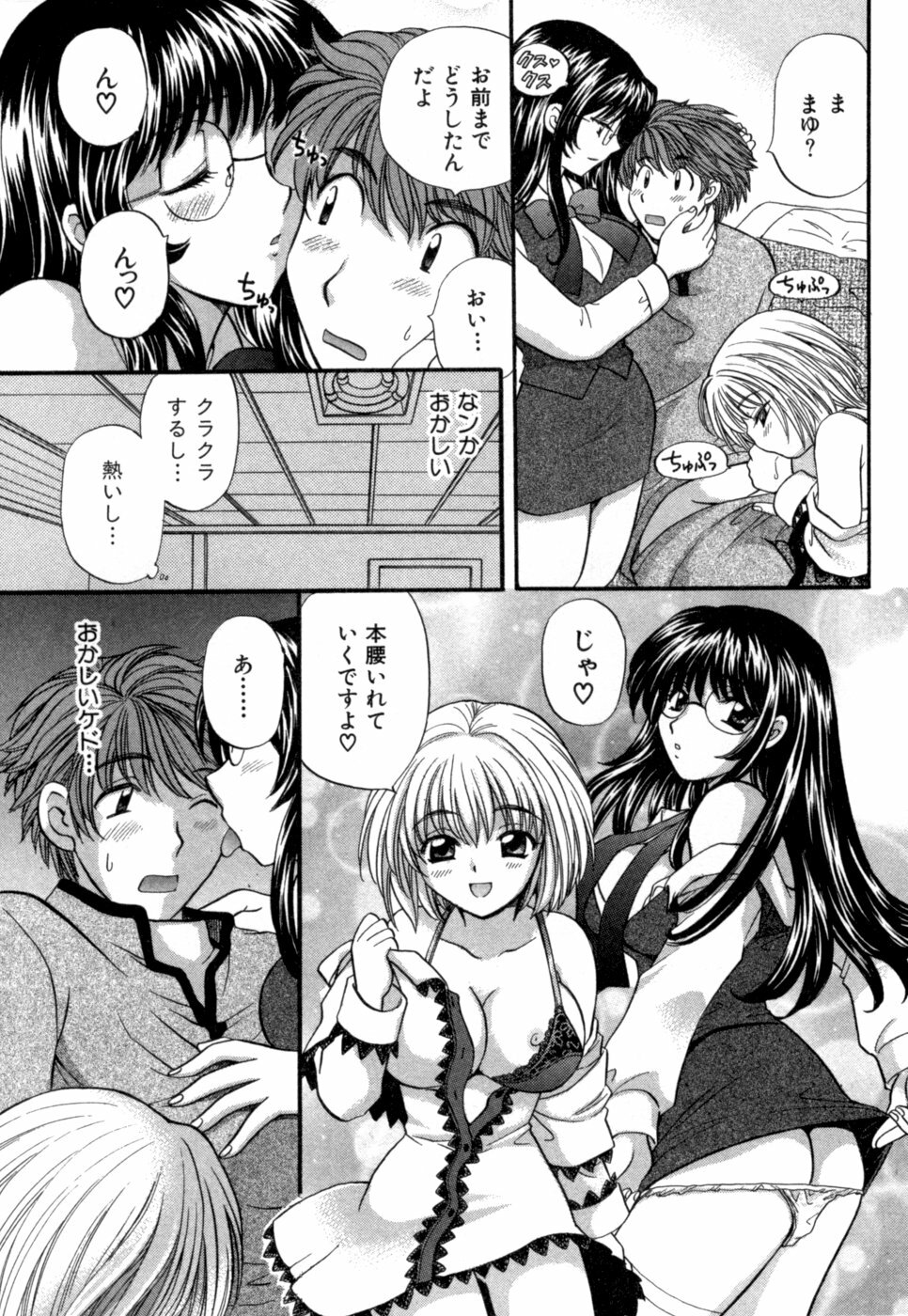 [Hirose Miho] Halftime Lovers Vol. 1 page 124 full