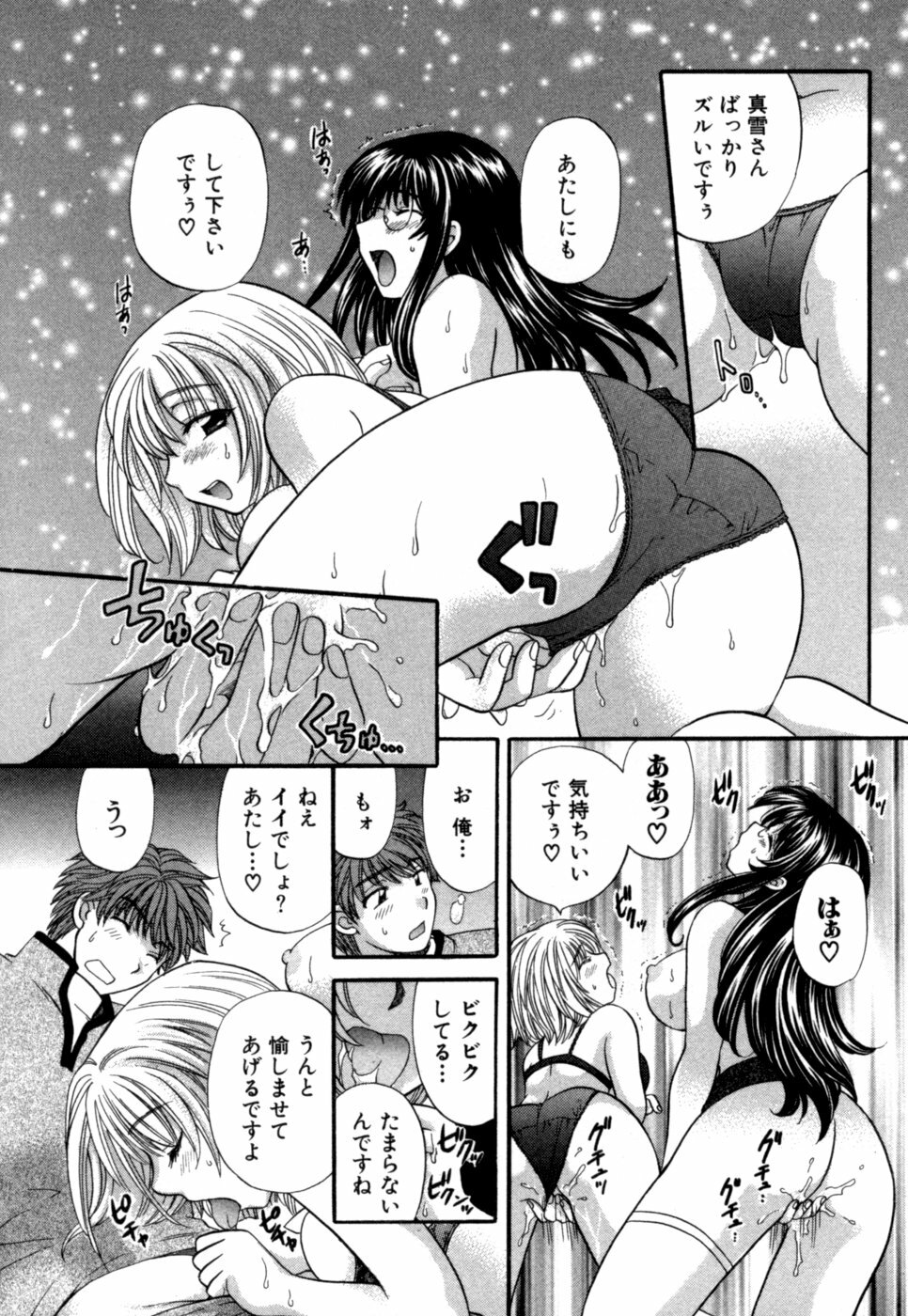 [Hirose Miho] Halftime Lovers Vol. 1 page 126 full