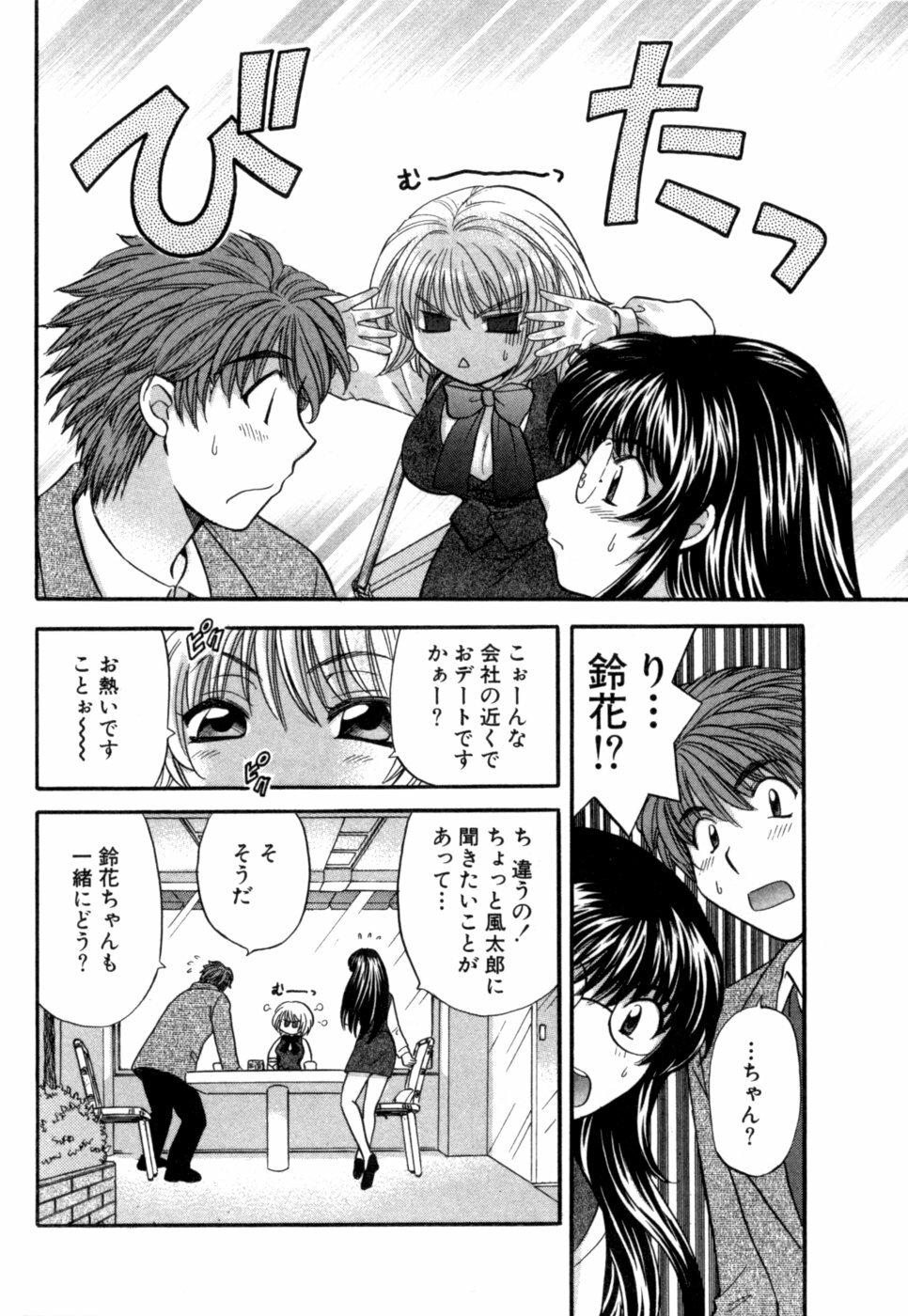 [Hirose Miho] Halftime Lovers Vol. 1 page 133 full