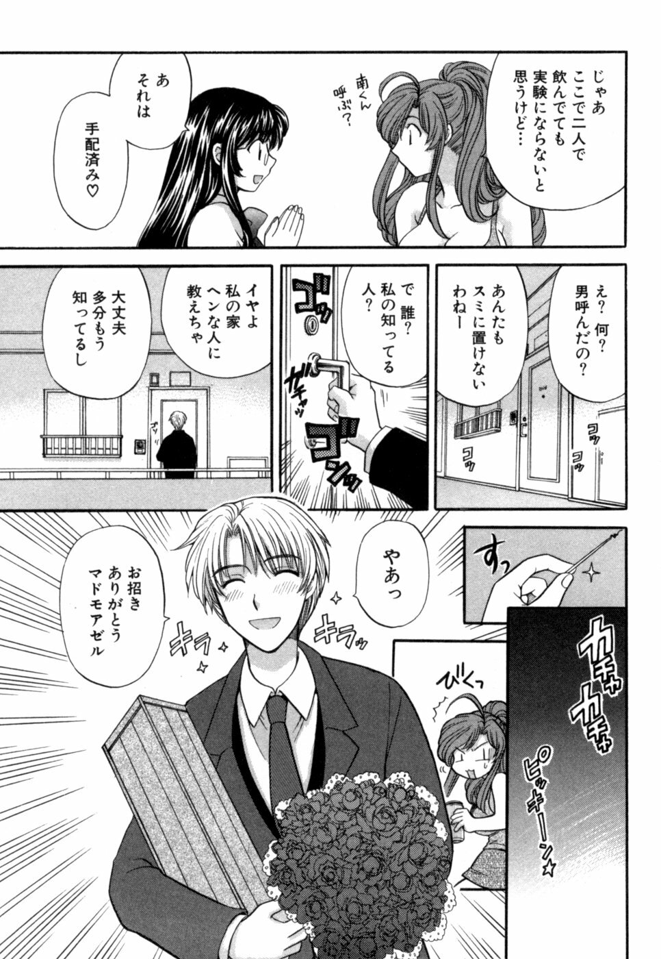 [Hirose Miho] Halftime Lovers Vol. 1 page 138 full