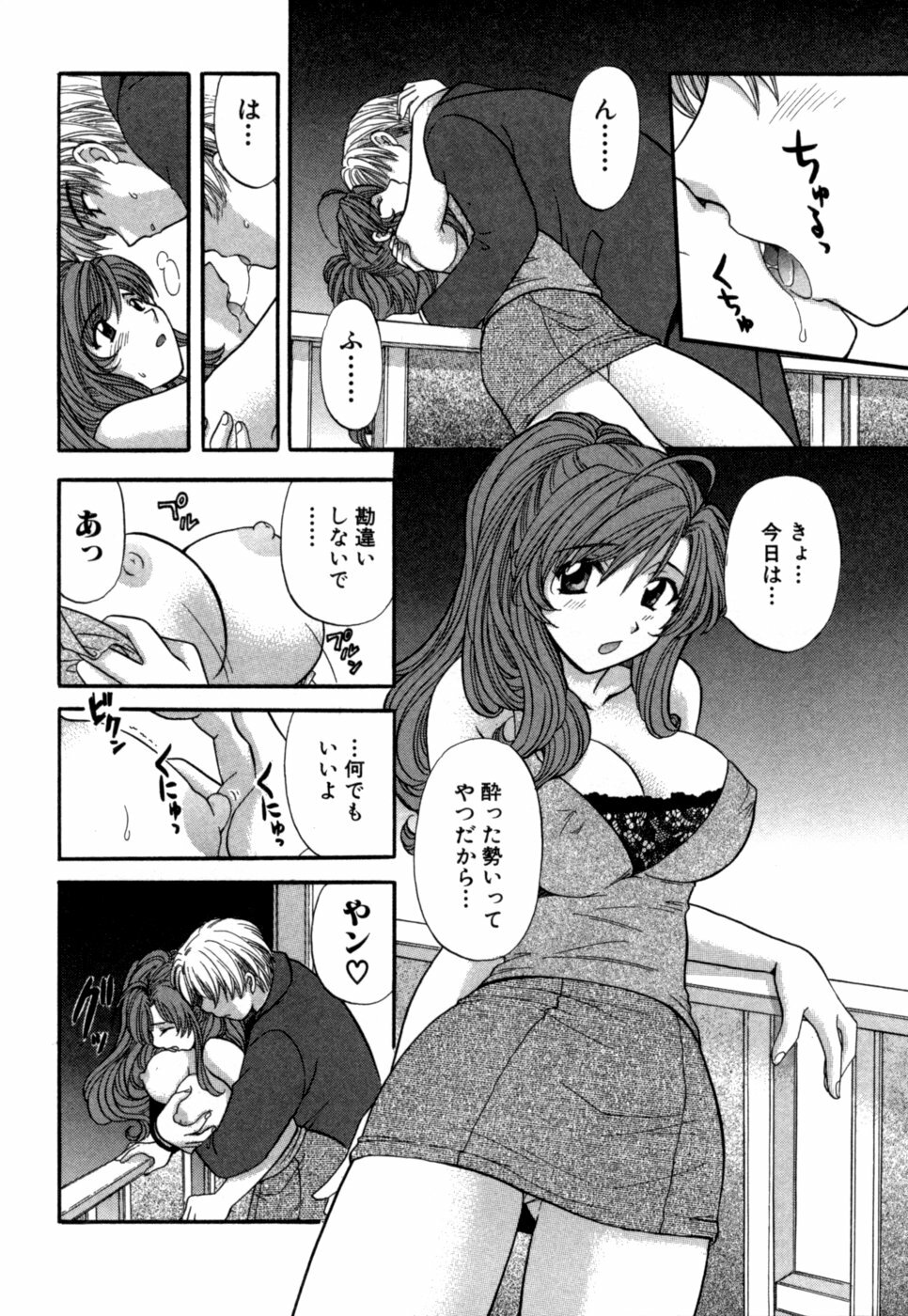 [Hirose Miho] Halftime Lovers Vol. 1 page 143 full