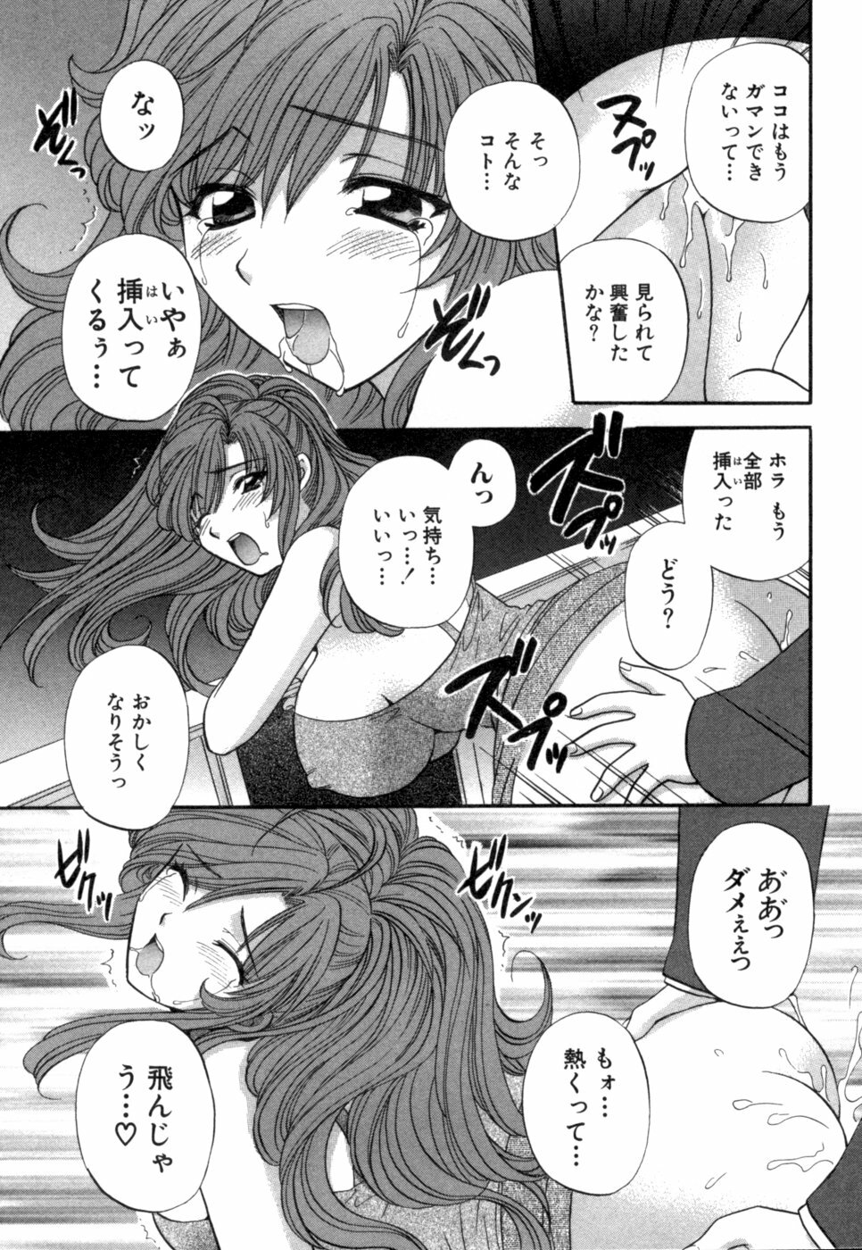 [Hirose Miho] Halftime Lovers Vol. 1 page 150 full