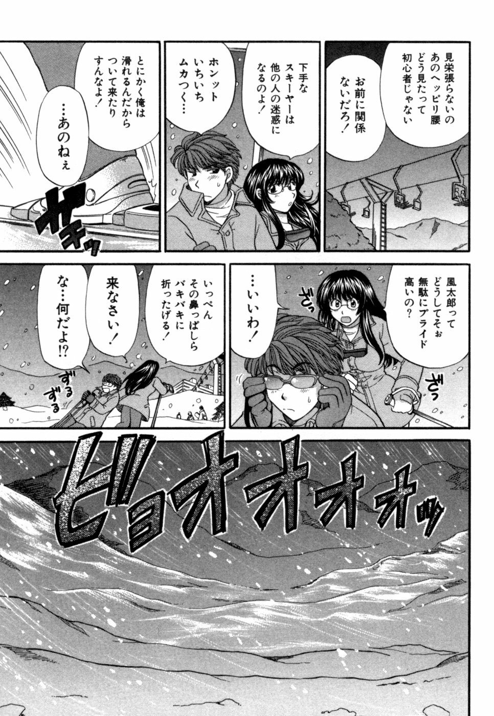 [Hirose Miho] Halftime Lovers Vol. 1 page 86 full