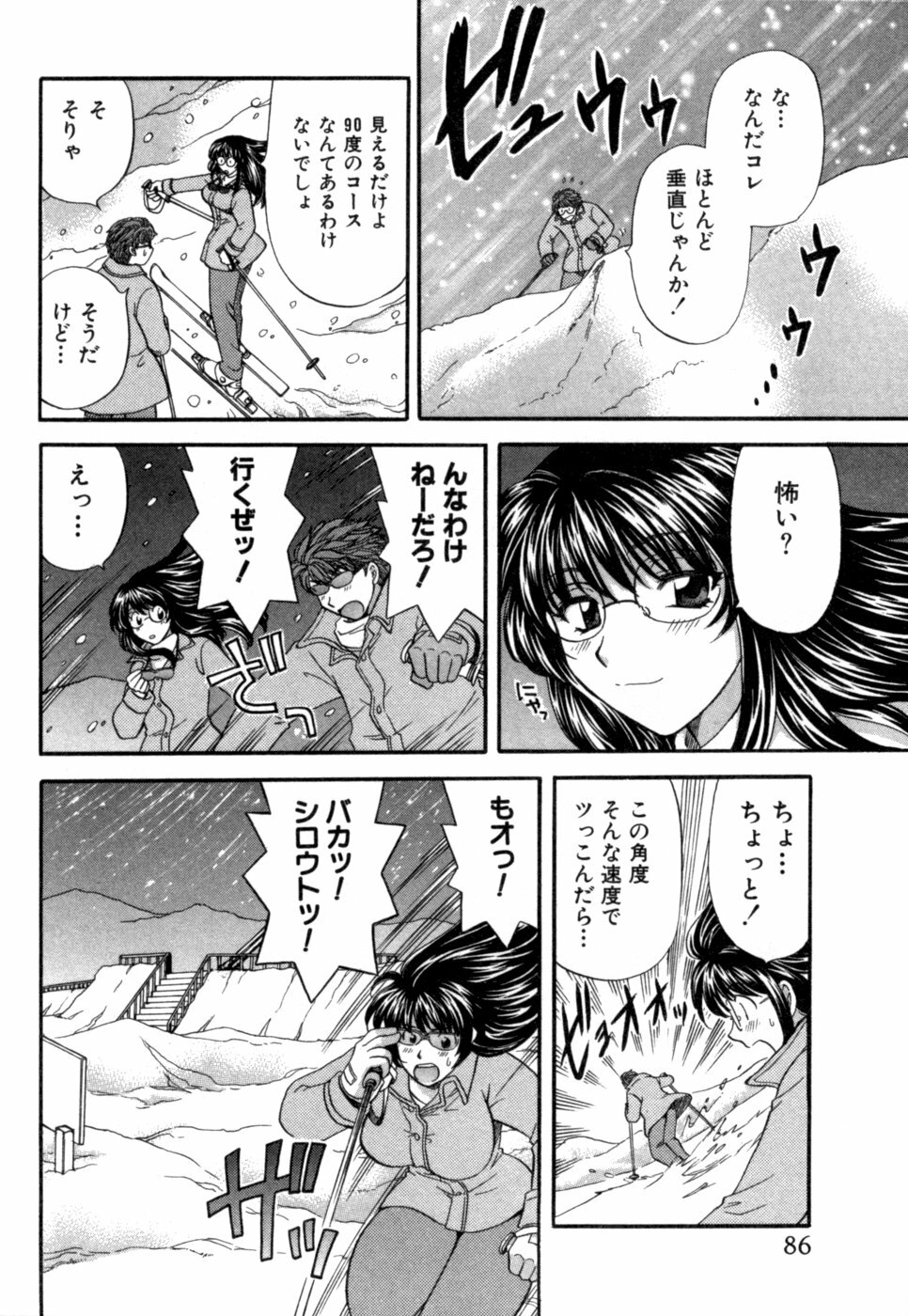[Hirose Miho] Halftime Lovers Vol. 1 page 87 full