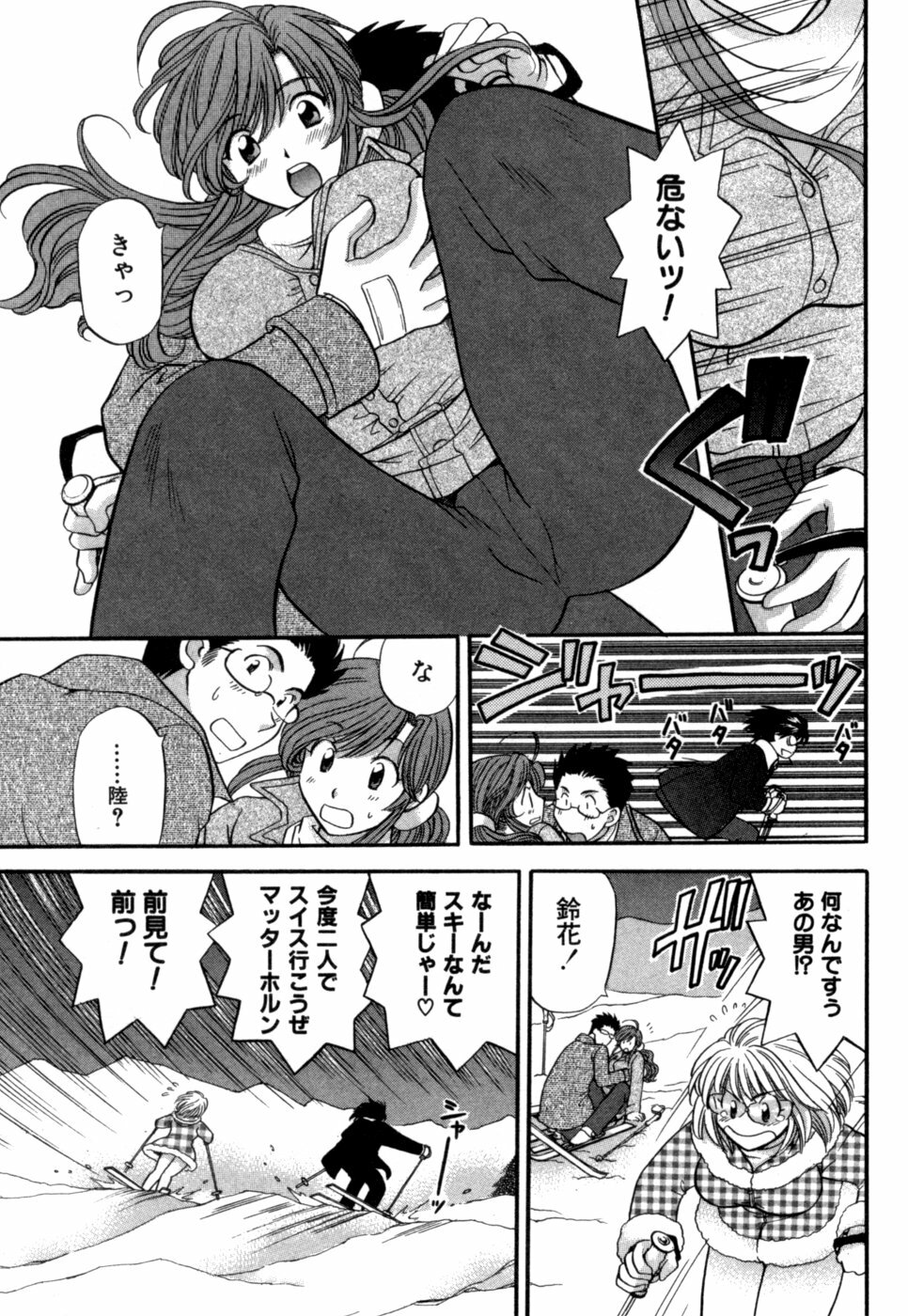 [Hirose Miho] Halftime Lovers Vol. 1 page 90 full