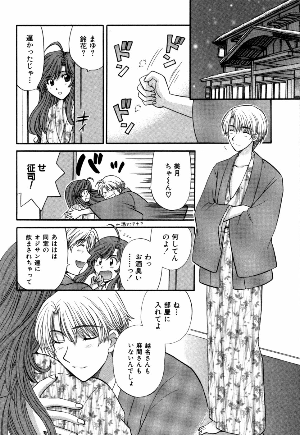 [Hirose Miho] Halftime Lovers Vol. 1 page 93 full