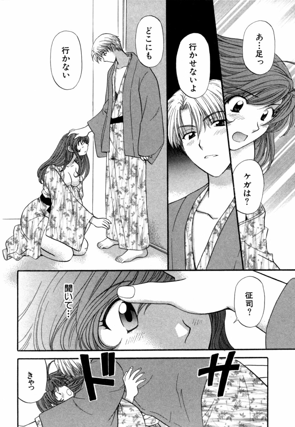 [Hirose Miho] Halftime Lovers Vol. 1 page 95 full