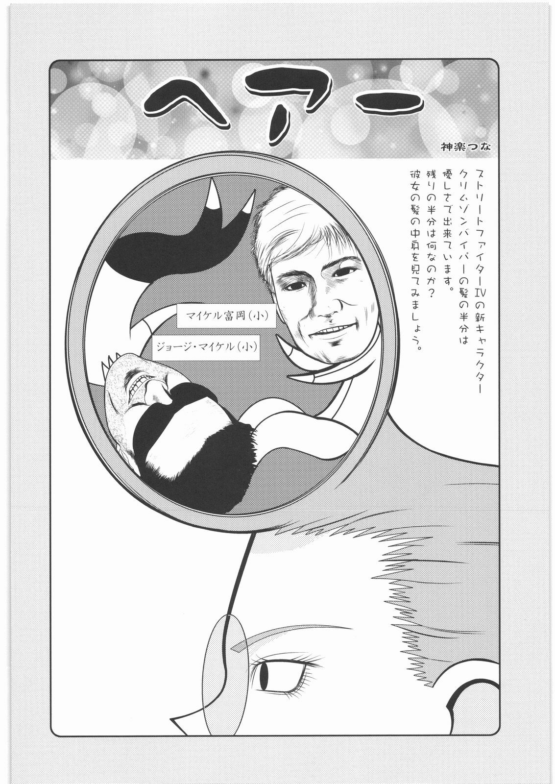 [Kacchuu Musume] Majo Musume Sanpei (Various) page 128 full