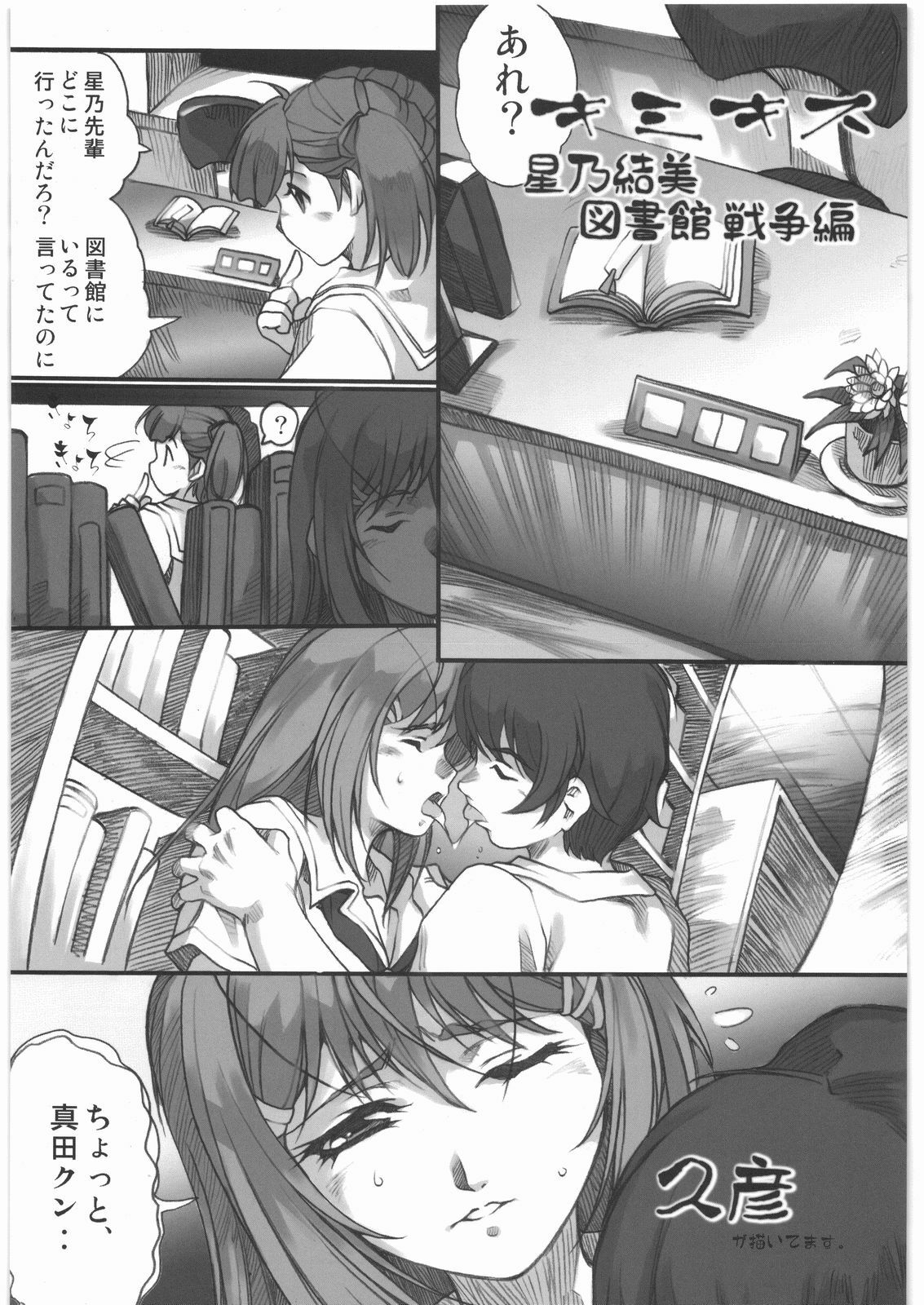 [Kacchuu Musume] Majo Musume Sanpei (Various) page 129 full
