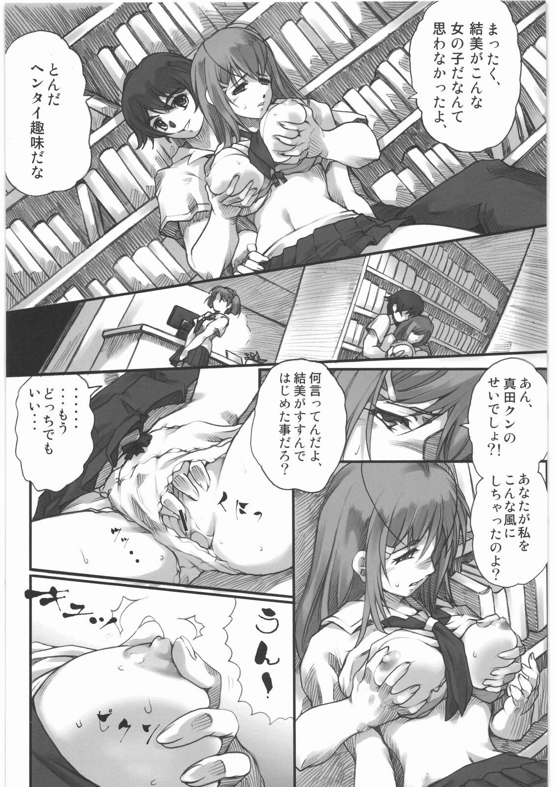 [Kacchuu Musume] Majo Musume Sanpei (Various) page 131 full