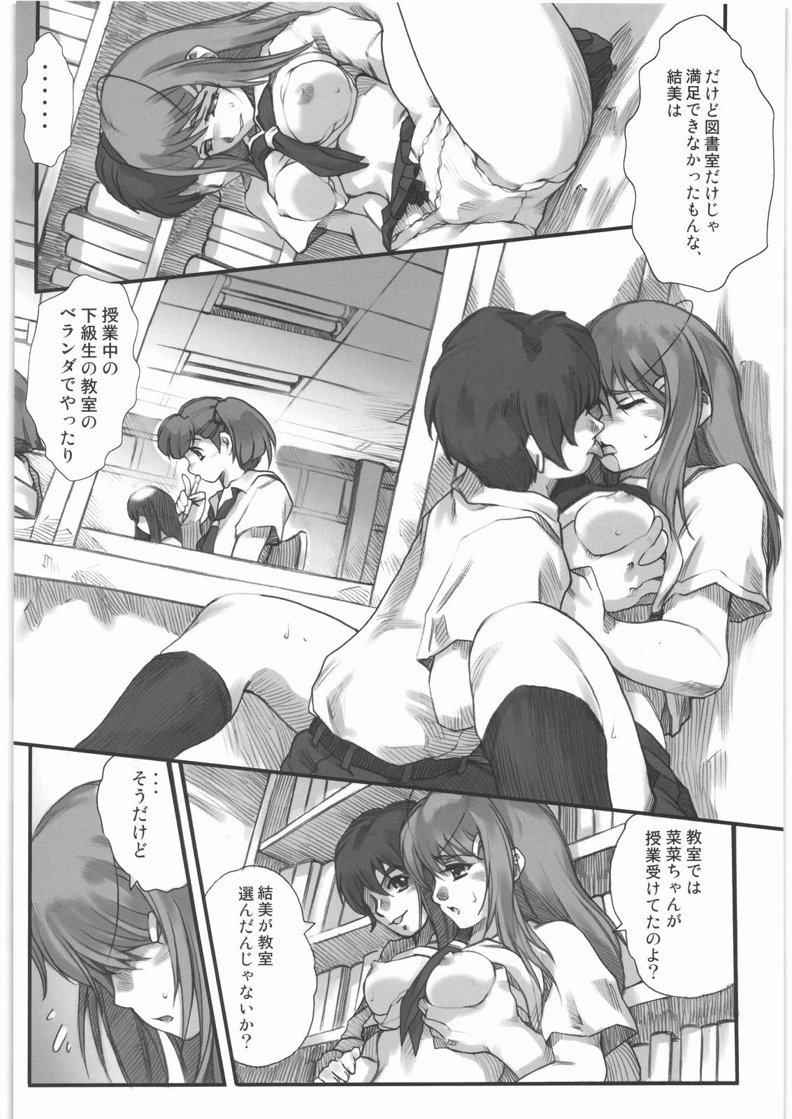 [Kacchuu Musume] Majo Musume Sanpei (Various) page 132 full