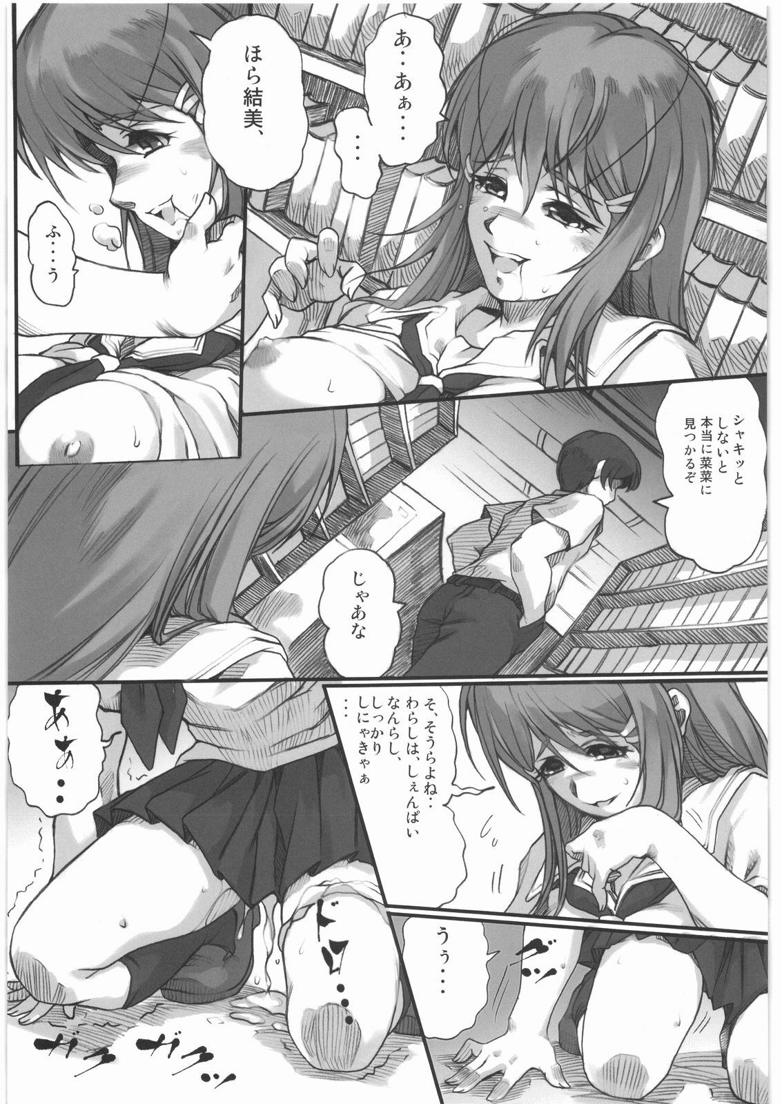 [Kacchuu Musume] Majo Musume Sanpei (Various) page 139 full