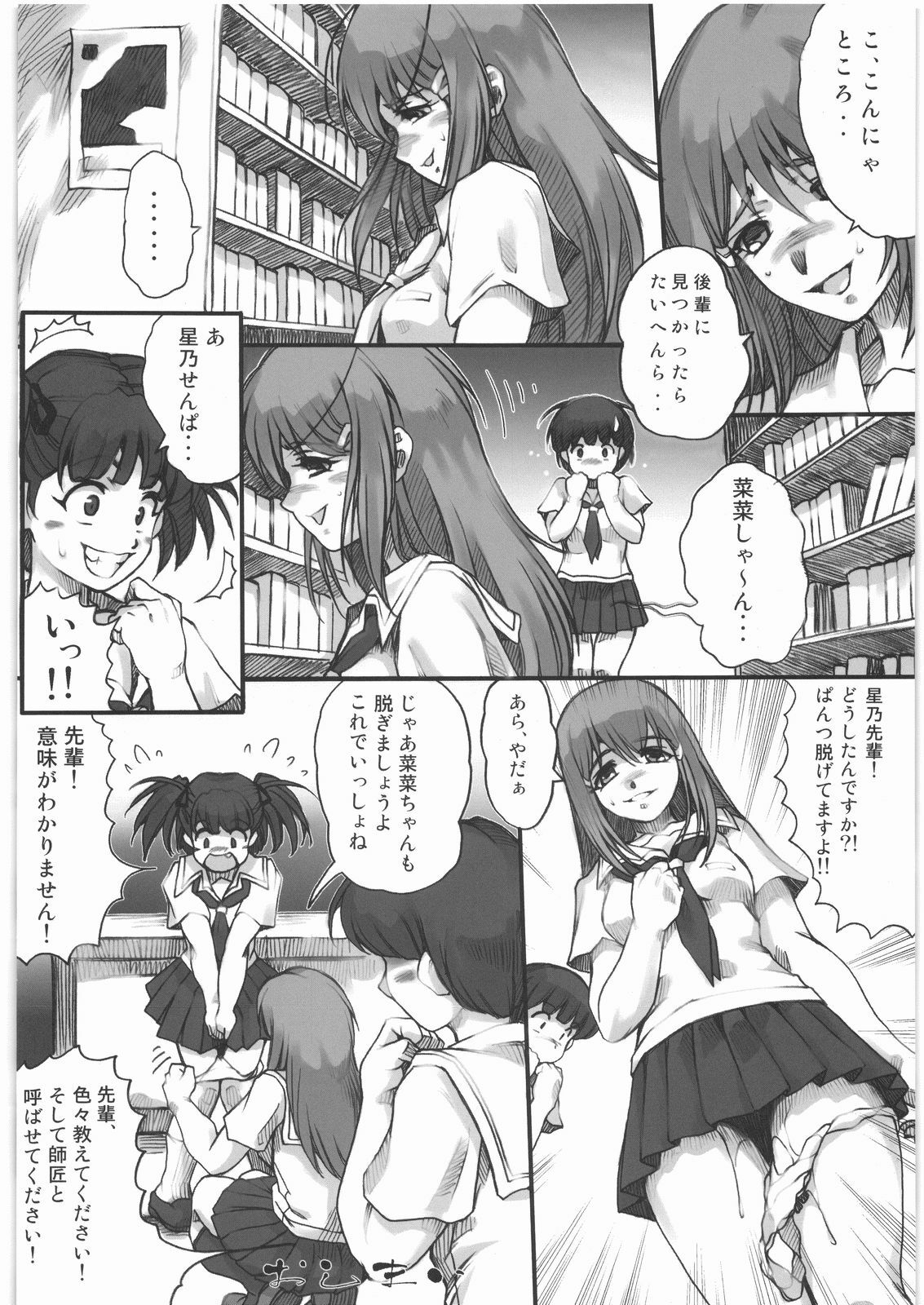 [Kacchuu Musume] Majo Musume Sanpei (Various) page 140 full