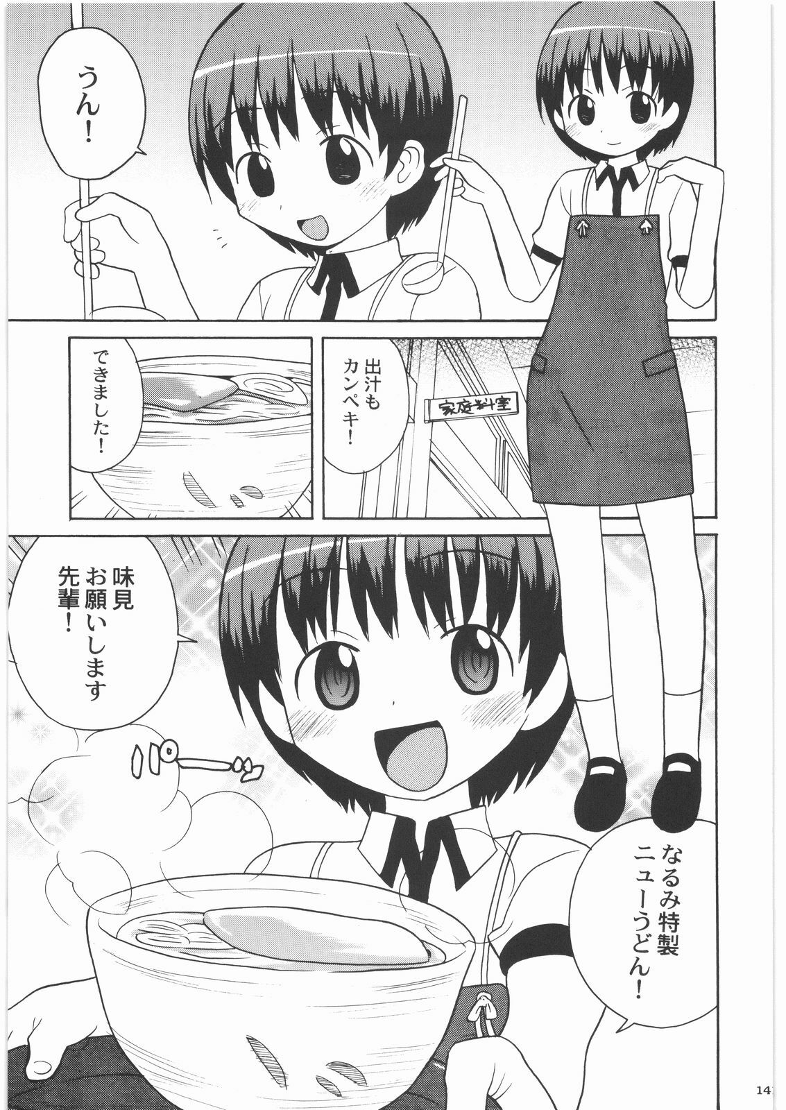 [Kacchuu Musume] Majo Musume Sanpei (Various) page 141 full