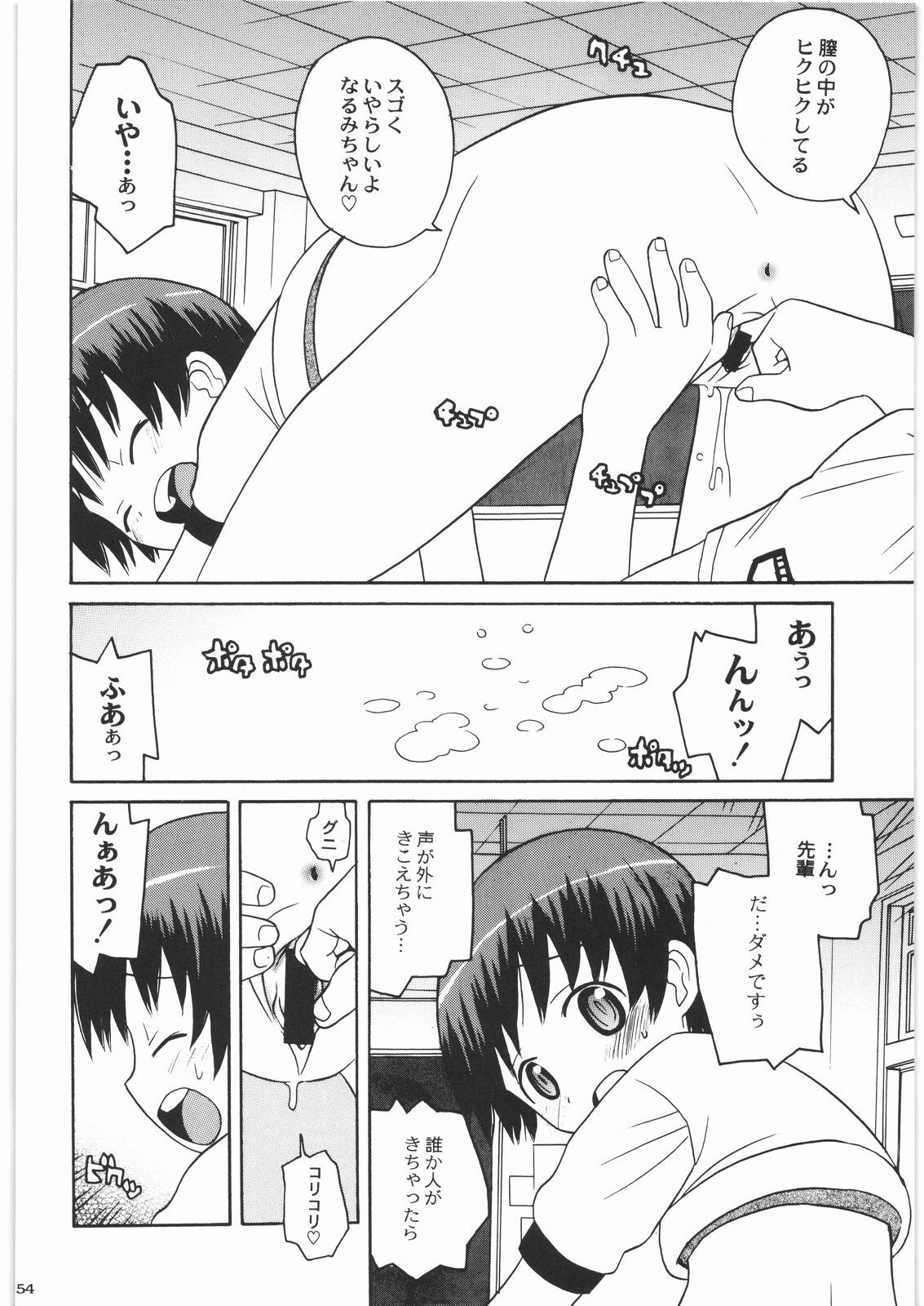 [Kacchuu Musume] Majo Musume Sanpei (Various) page 154 full