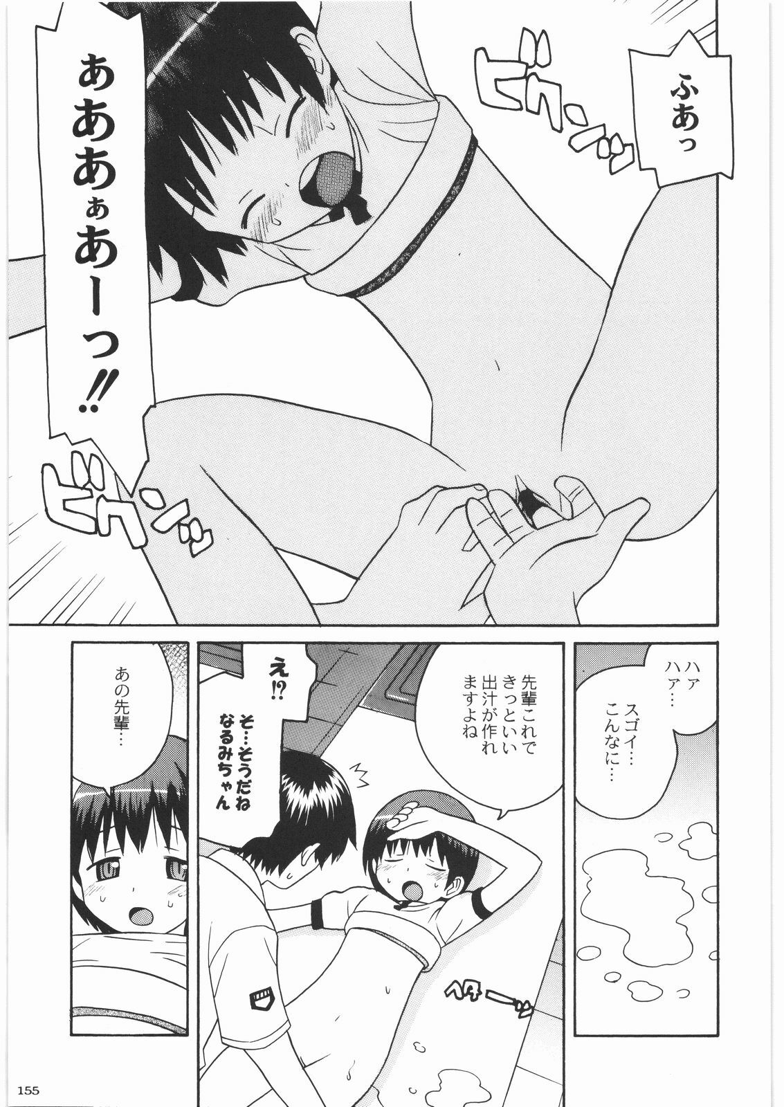 [Kacchuu Musume] Majo Musume Sanpei (Various) page 155 full