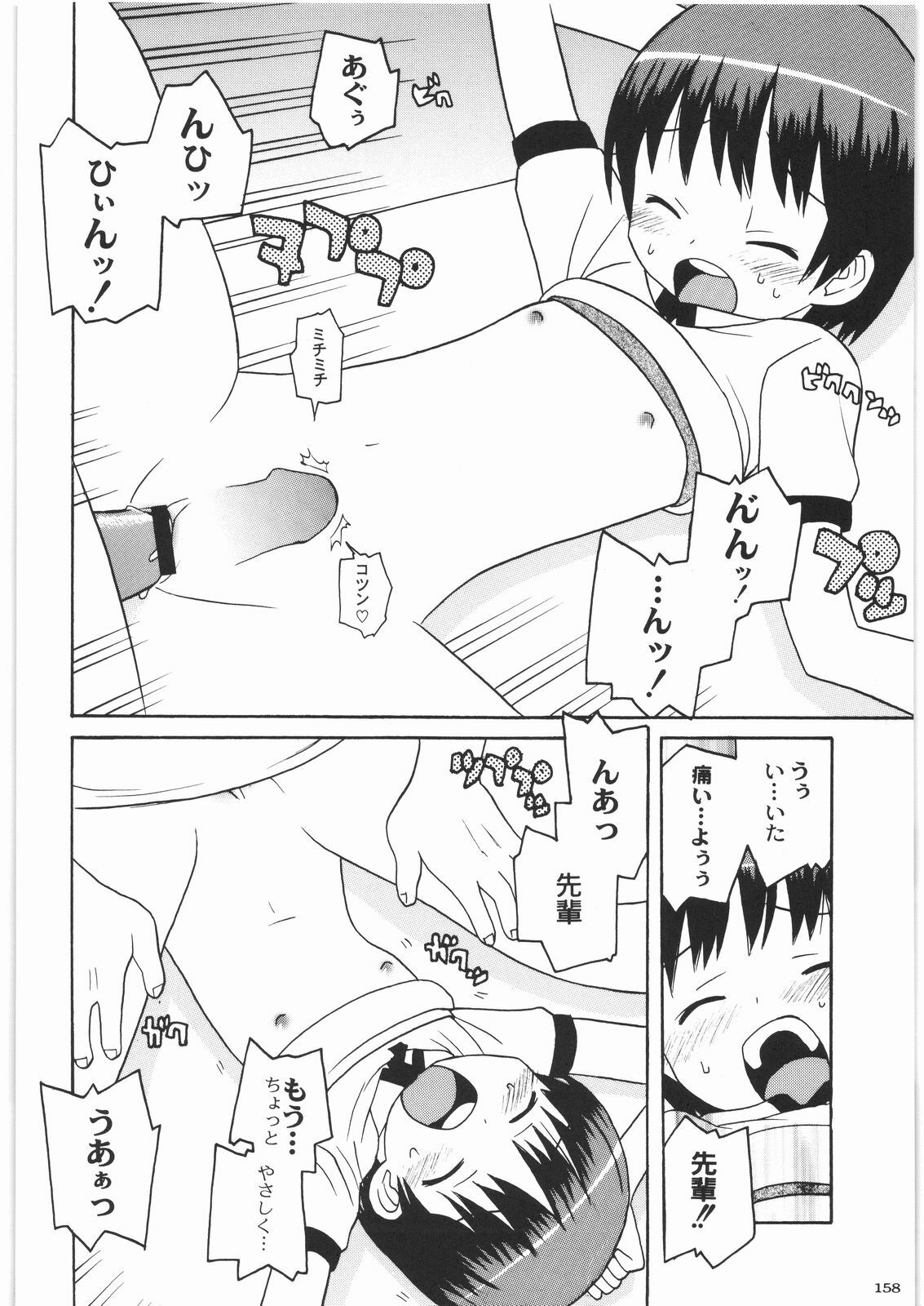 [Kacchuu Musume] Majo Musume Sanpei (Various) page 158 full