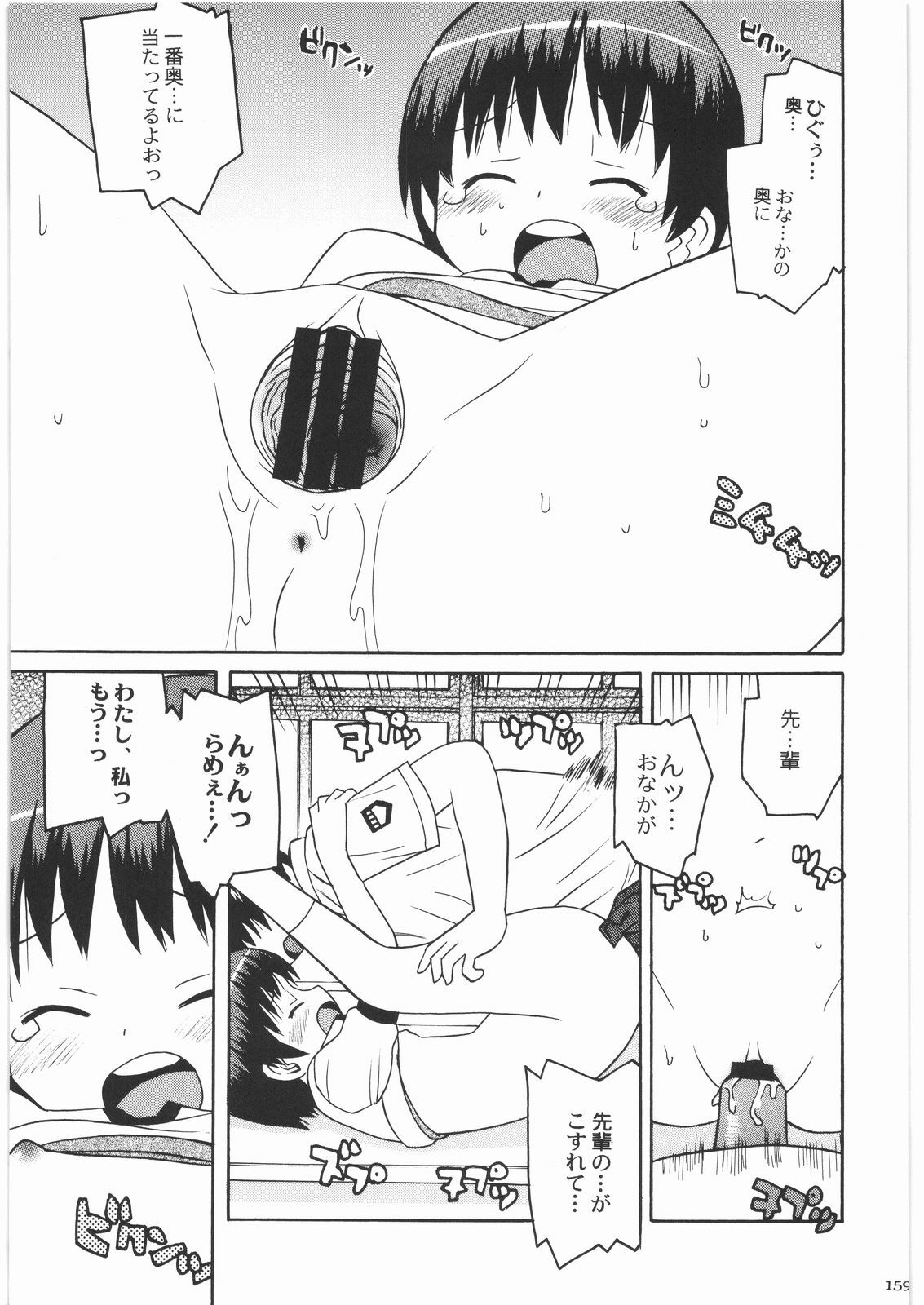 [Kacchuu Musume] Majo Musume Sanpei (Various) page 159 full
