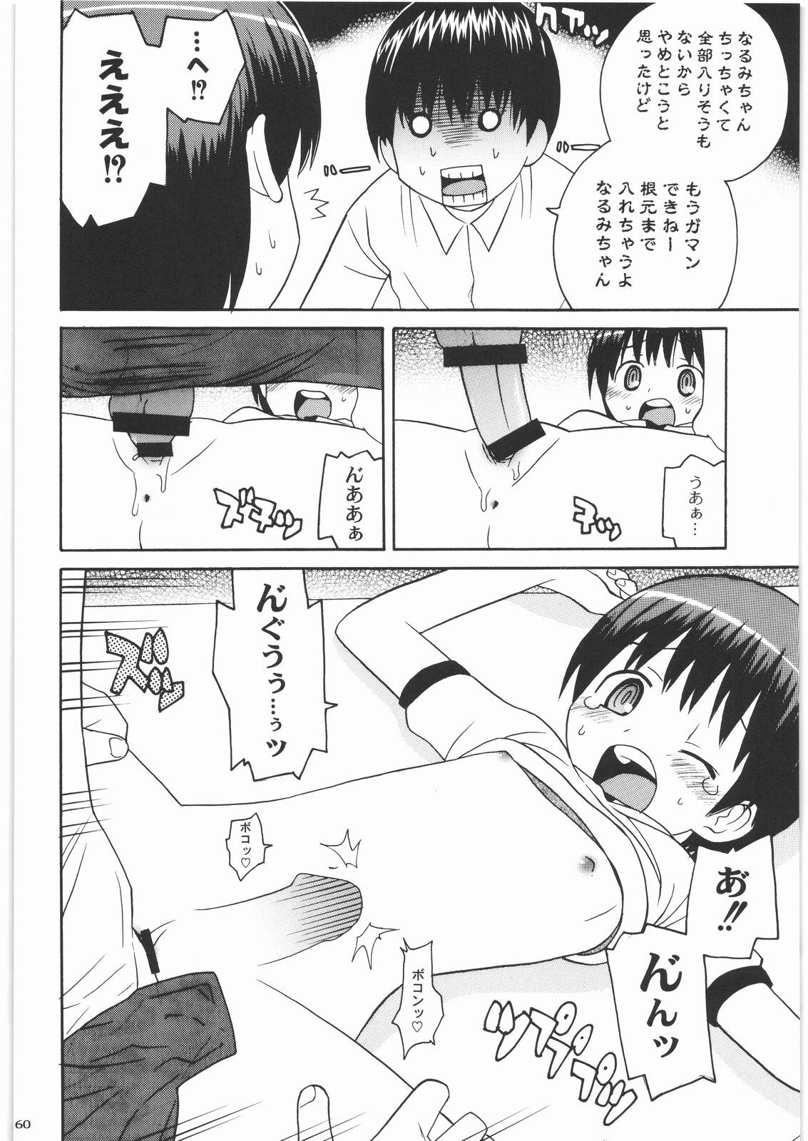 [Kacchuu Musume] Majo Musume Sanpei (Various) page 160 full
