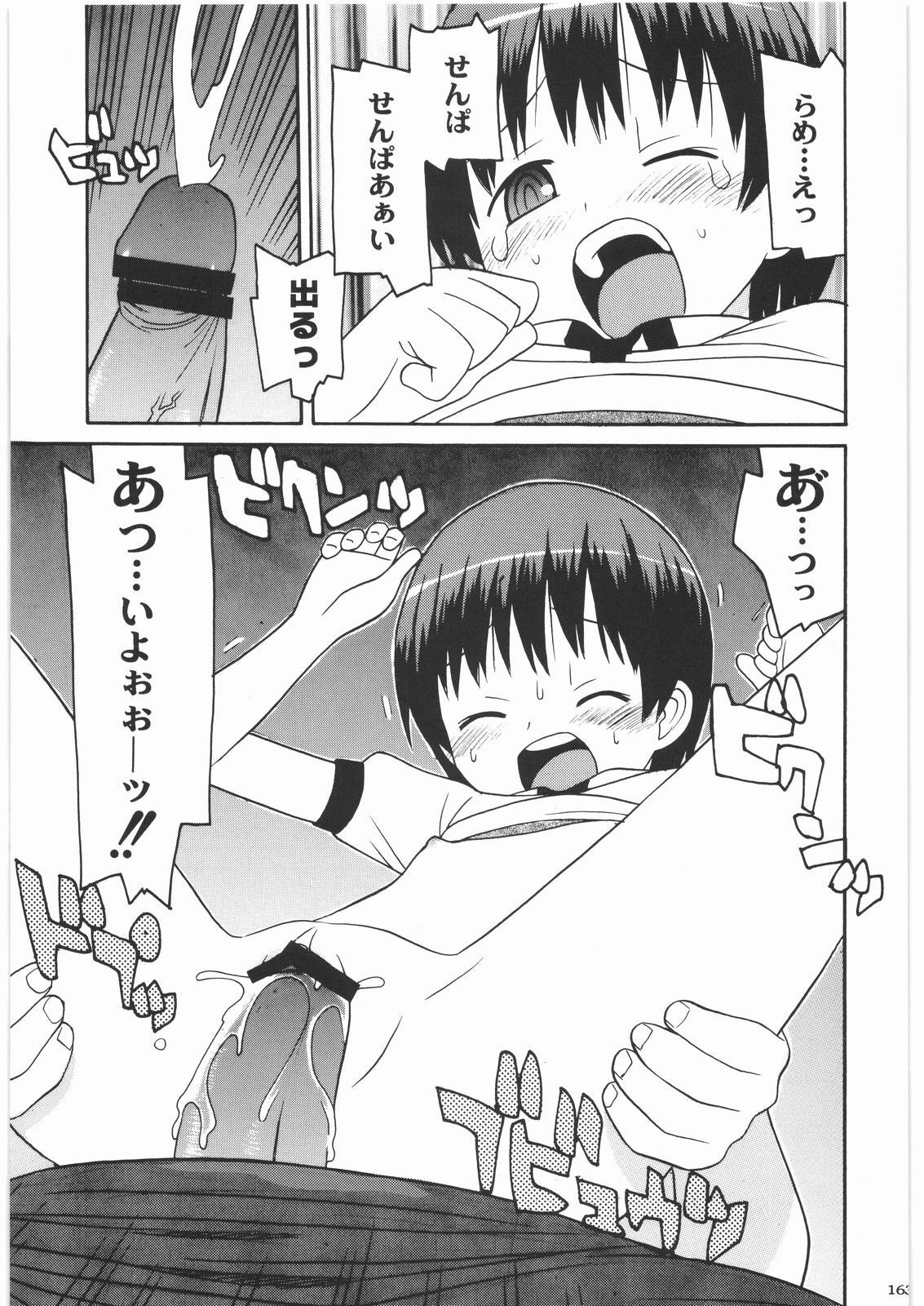 [Kacchuu Musume] Majo Musume Sanpei (Various) page 163 full