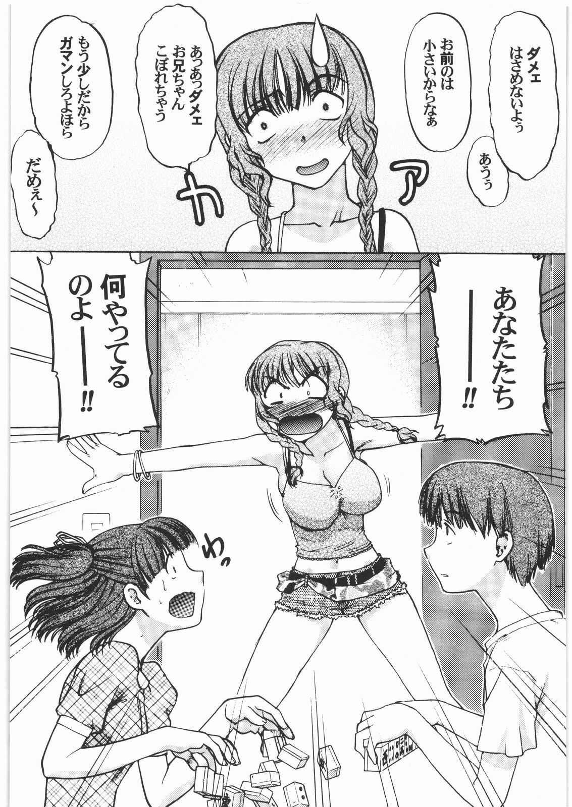 [Kacchuu Musume] Majo Musume Sanpei (Various) page 166 full