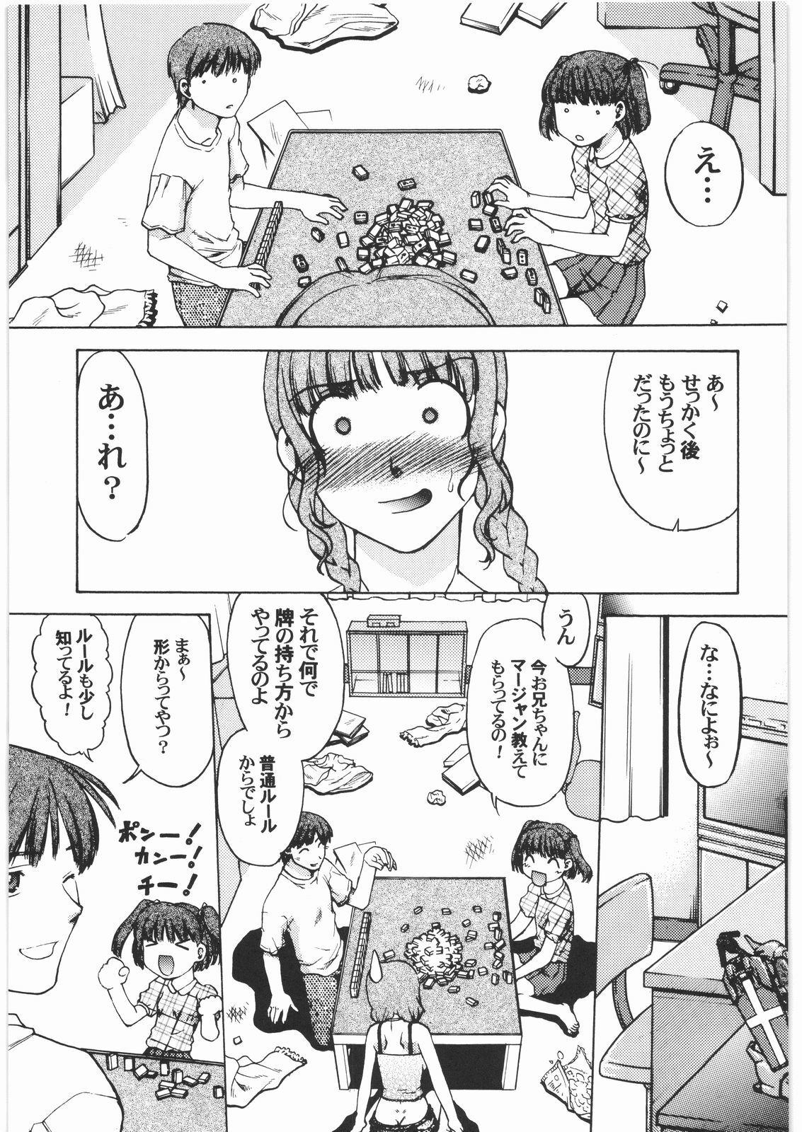 [Kacchuu Musume] Majo Musume Sanpei (Various) page 167 full