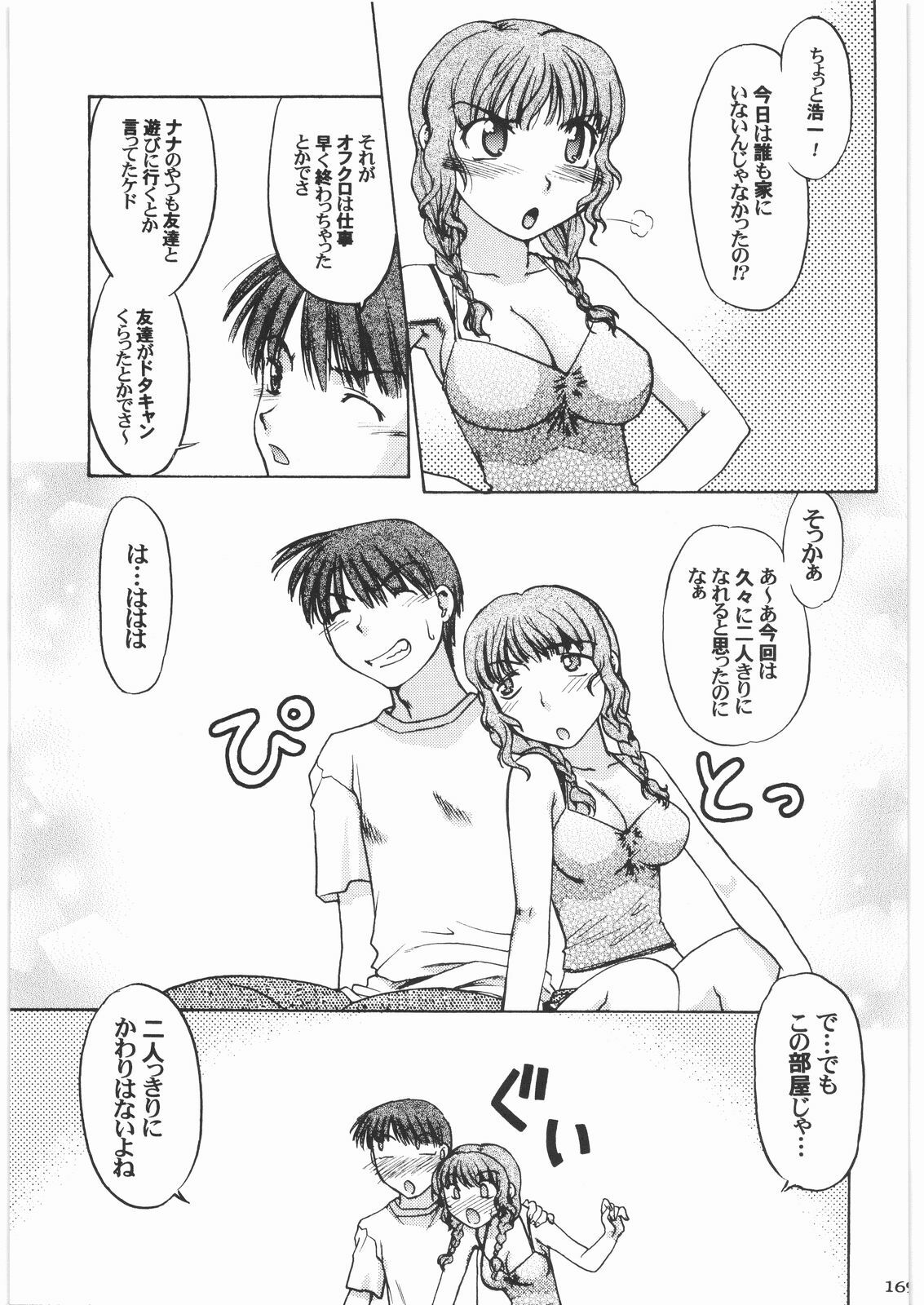 [Kacchuu Musume] Majo Musume Sanpei (Various) page 169 full