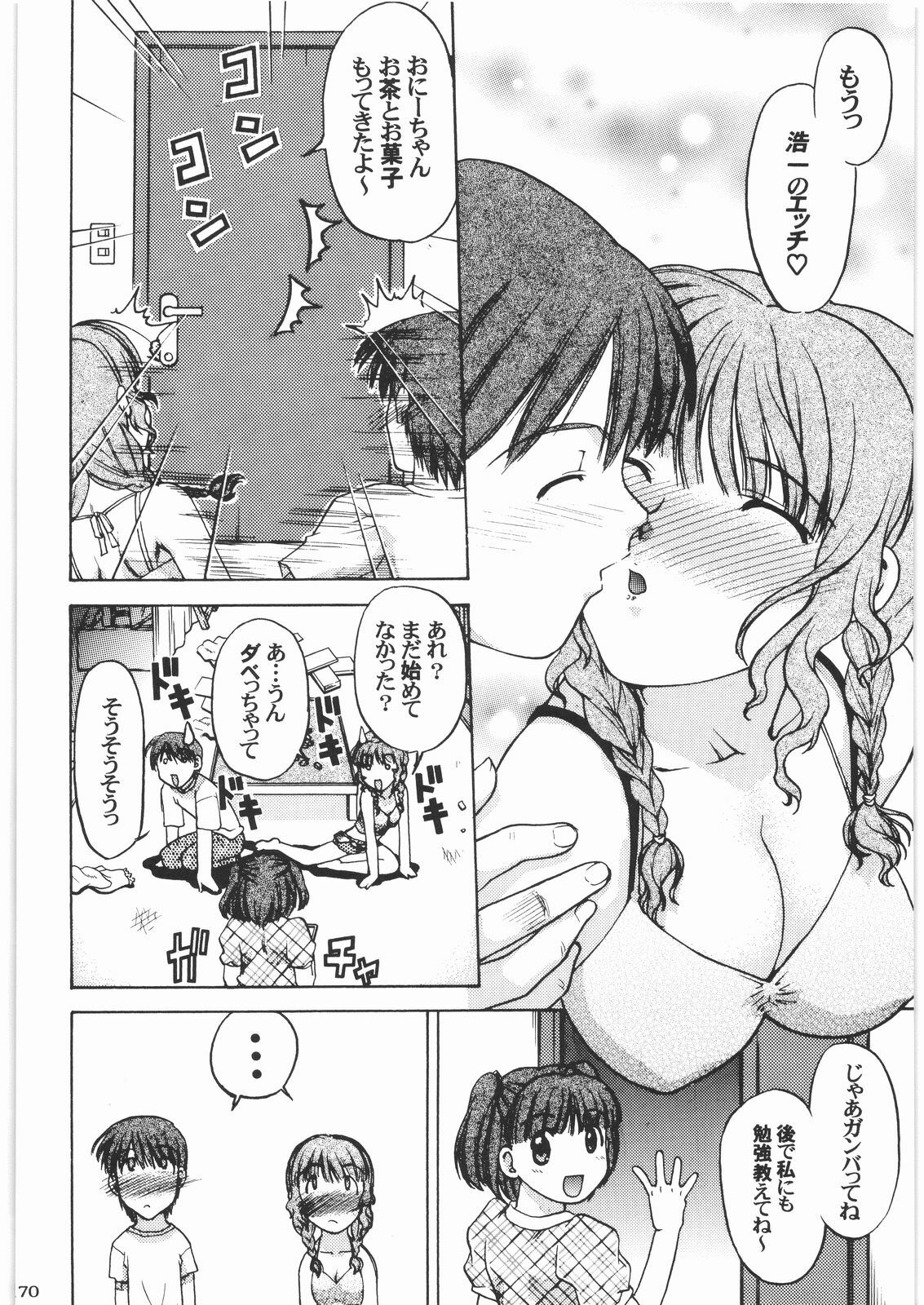 [Kacchuu Musume] Majo Musume Sanpei (Various) page 170 full