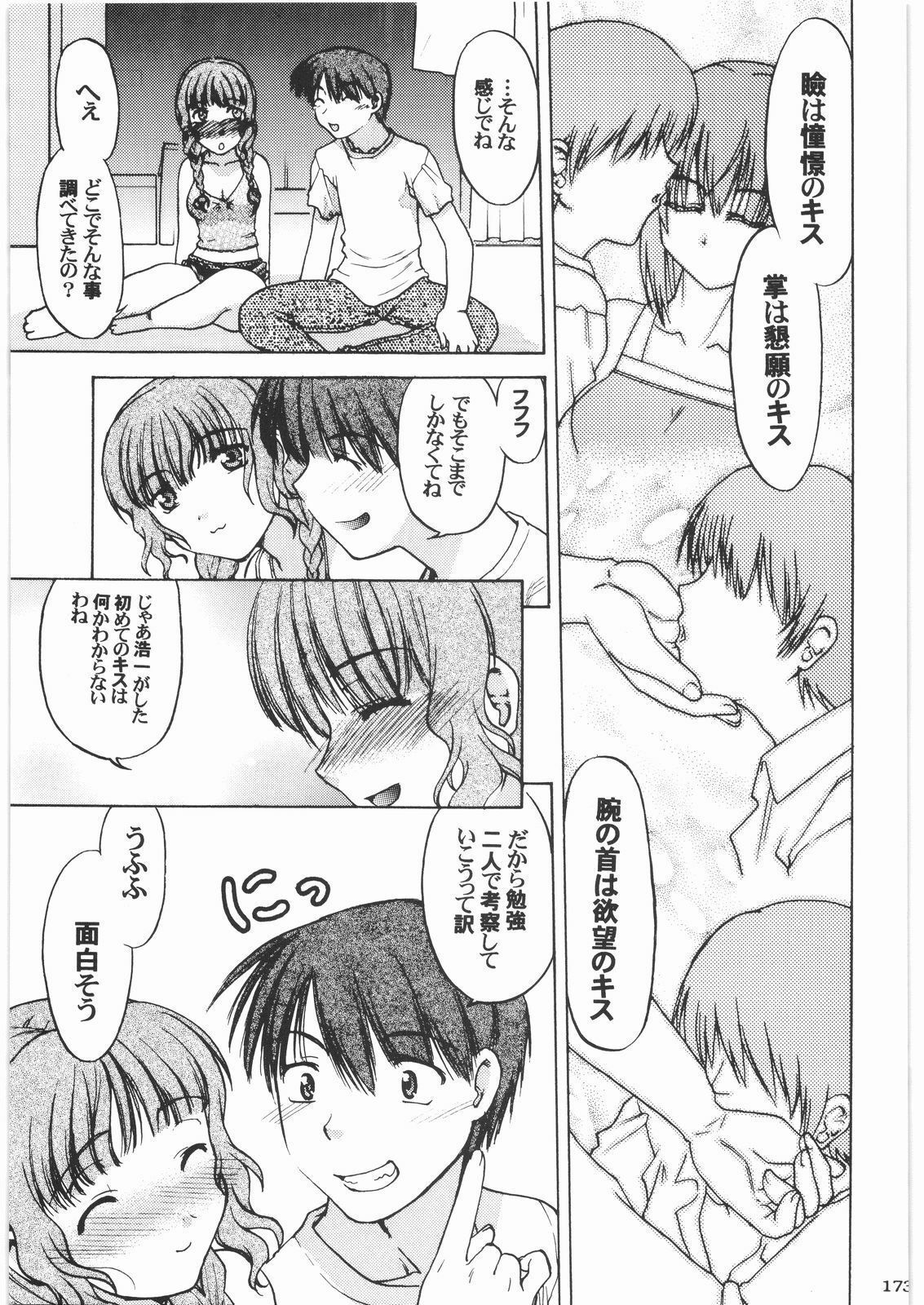 [Kacchuu Musume] Majo Musume Sanpei (Various) page 173 full