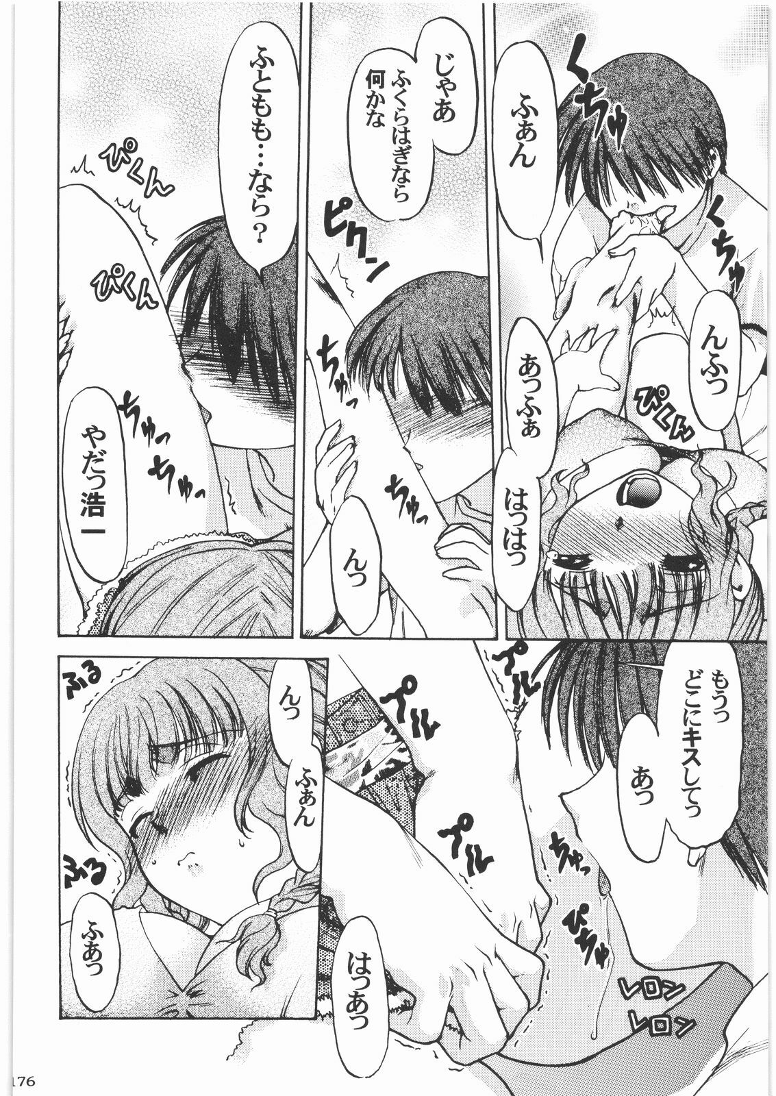 [Kacchuu Musume] Majo Musume Sanpei (Various) page 176 full