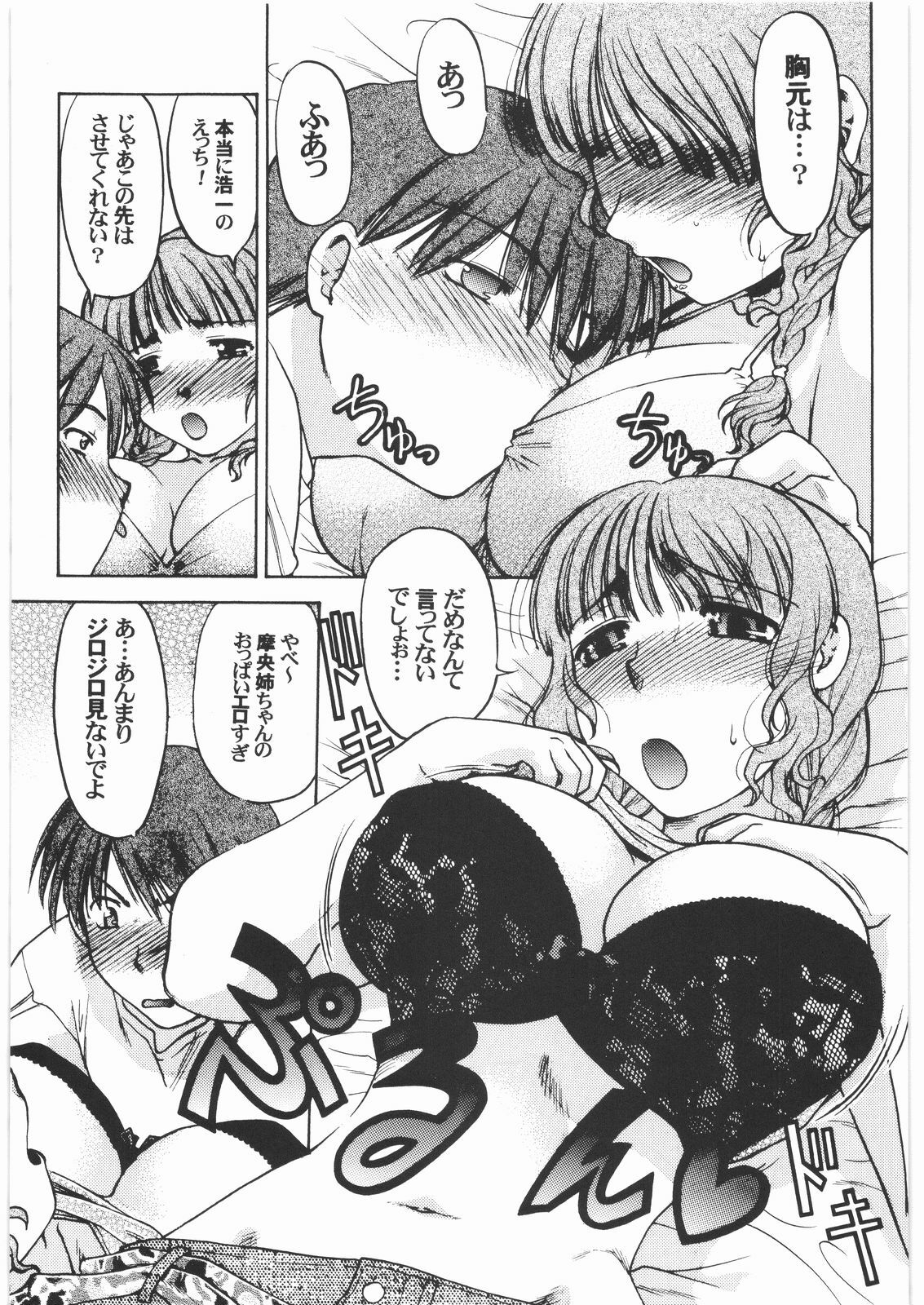 [Kacchuu Musume] Majo Musume Sanpei (Various) page 179 full